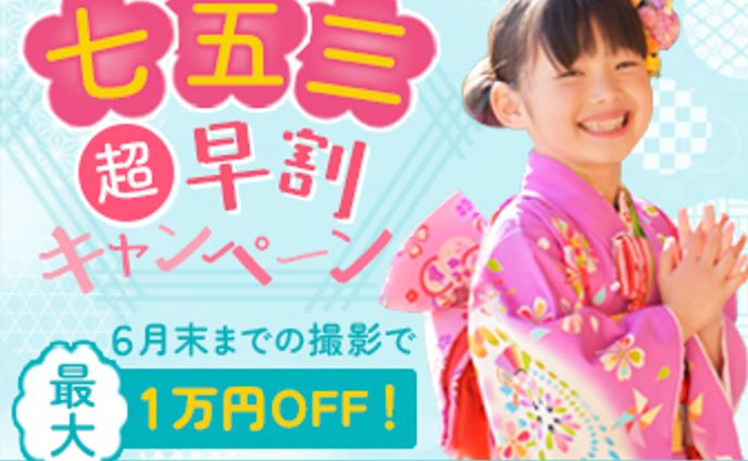 バナー：七五三