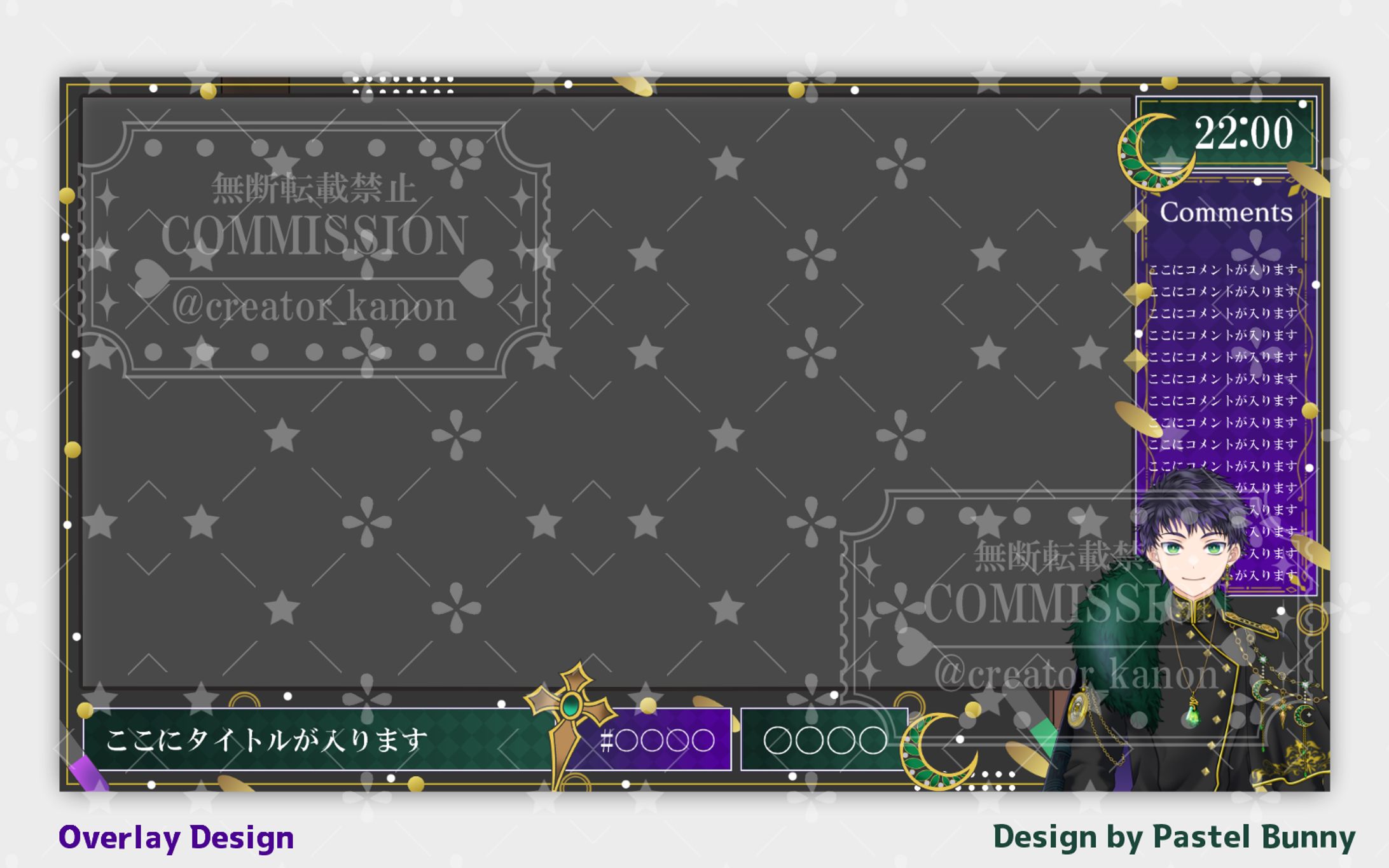 霧嶌けい様 ゲーム配信画面-1