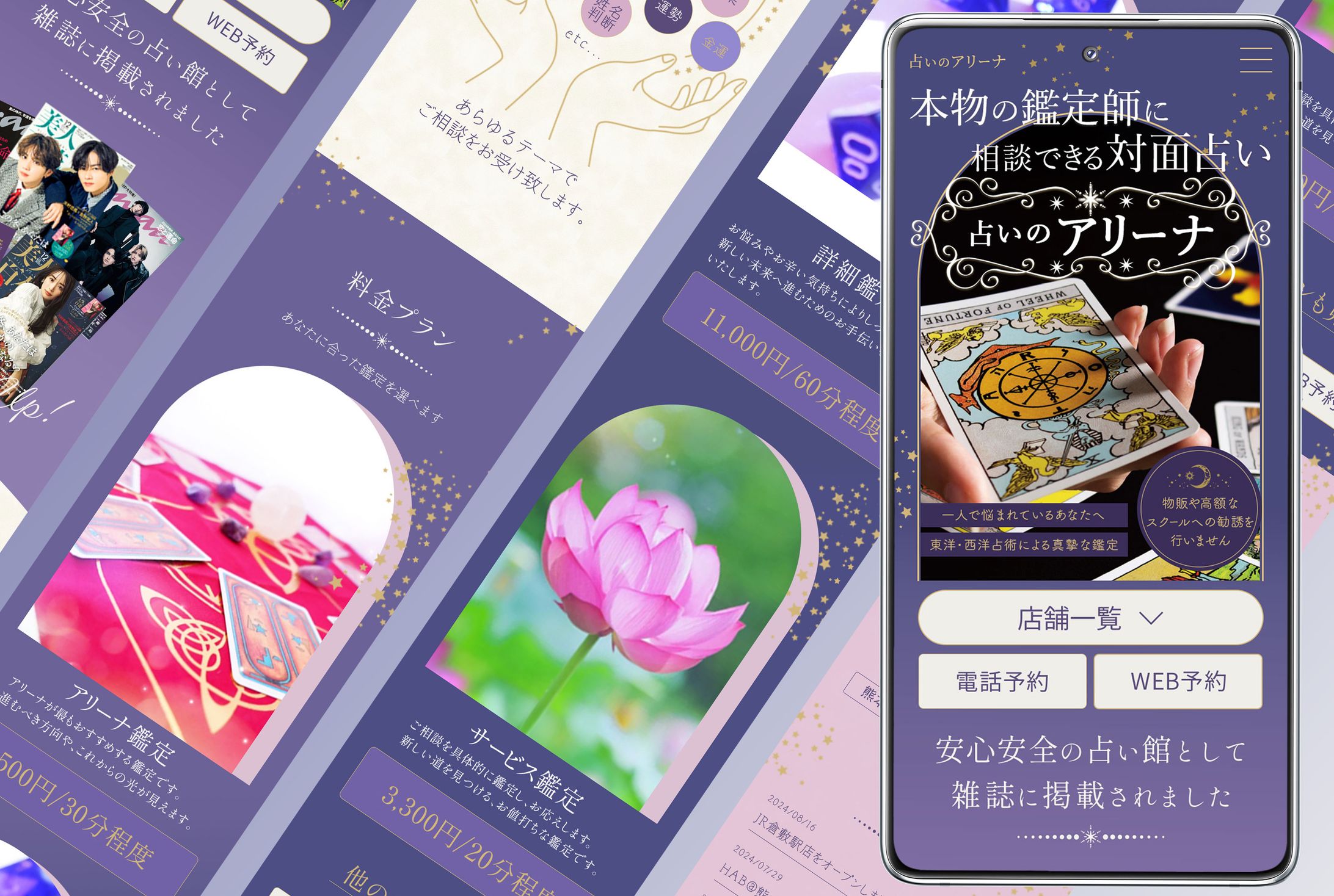 【LP】対面占い-1