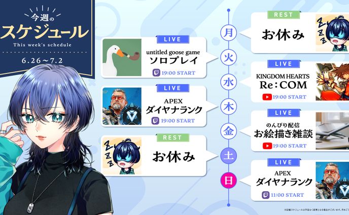 weekly schedule