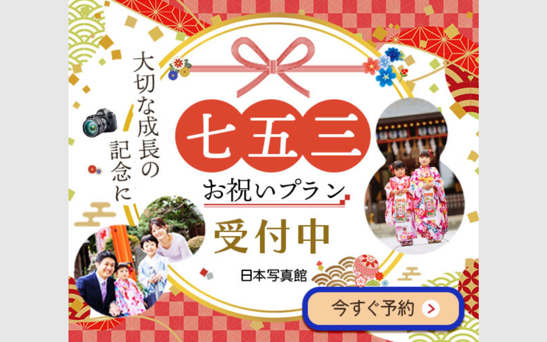 写真館のバナー-1