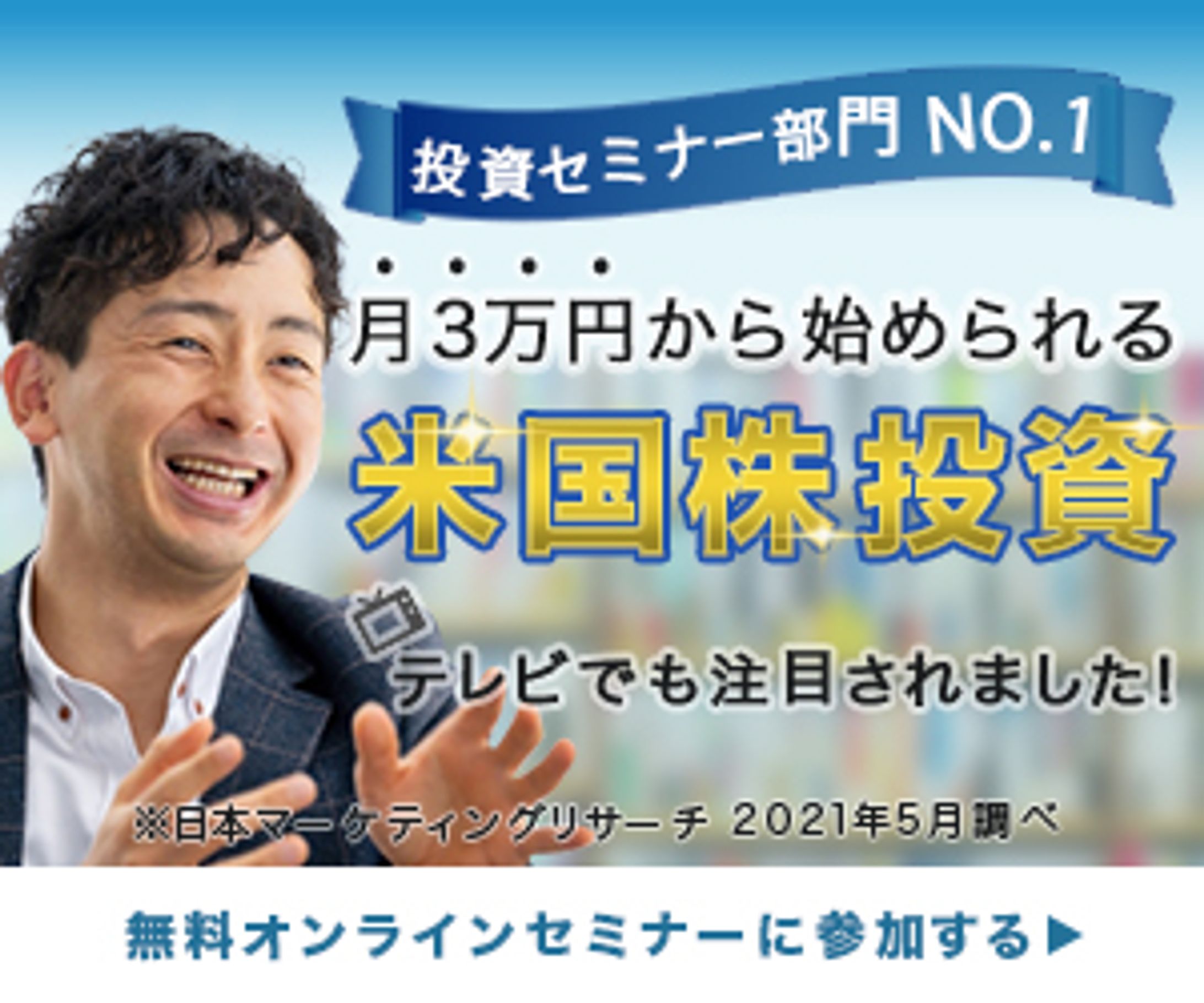 金融系バナー-1