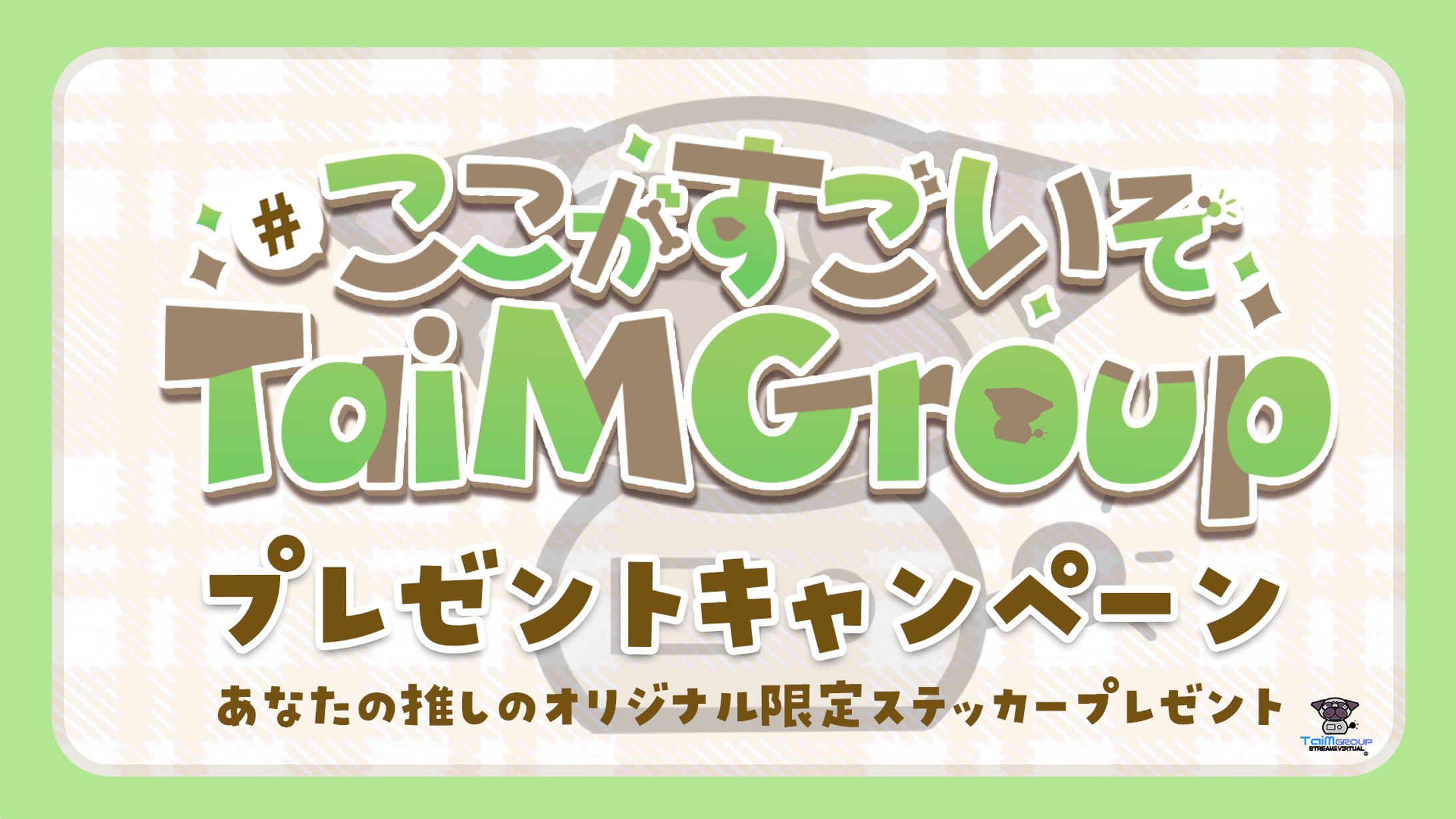Twitter企画用フライヤー-1