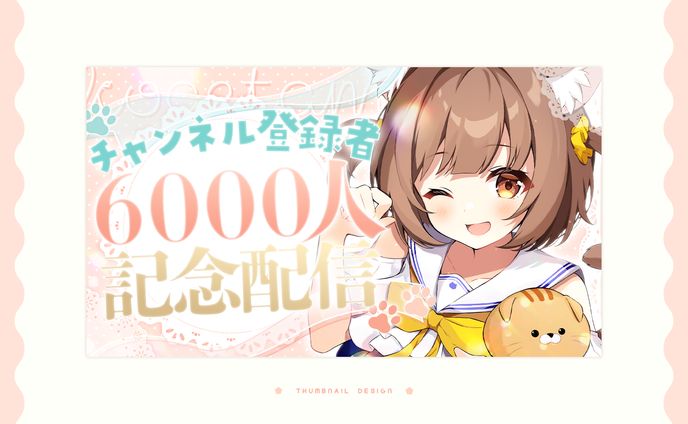 thumbnail design / こげたま