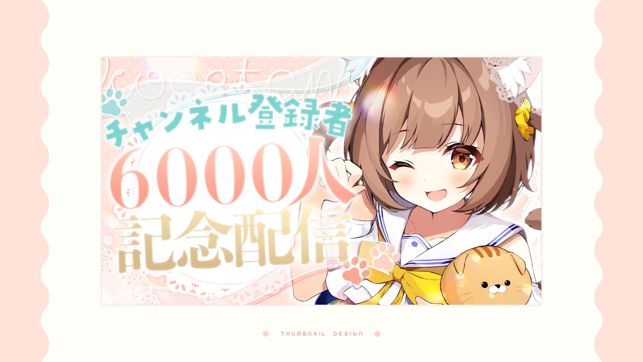 thumbnail design / こげたま-1