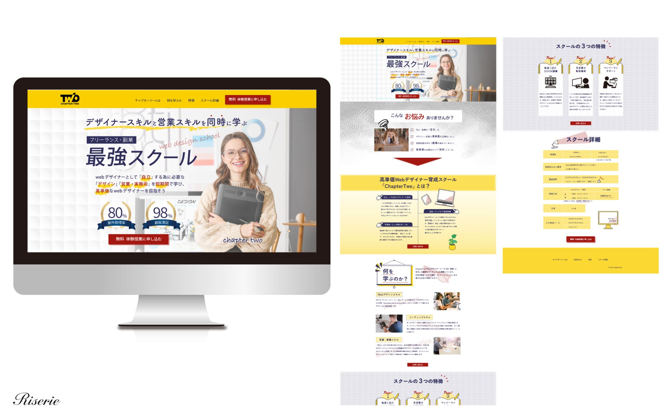 【LP】デザインスクール-1