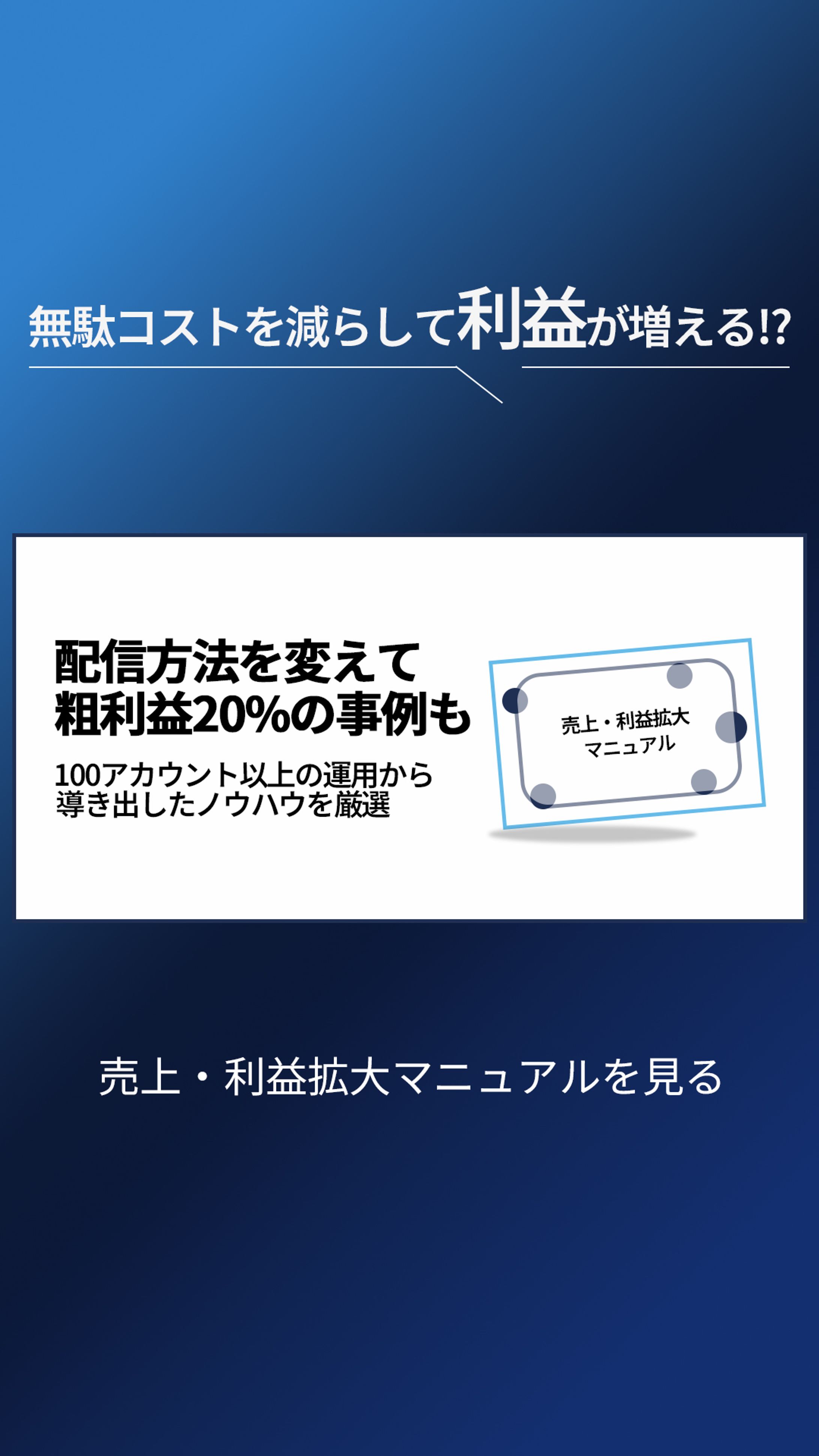広告バナー縦長-1