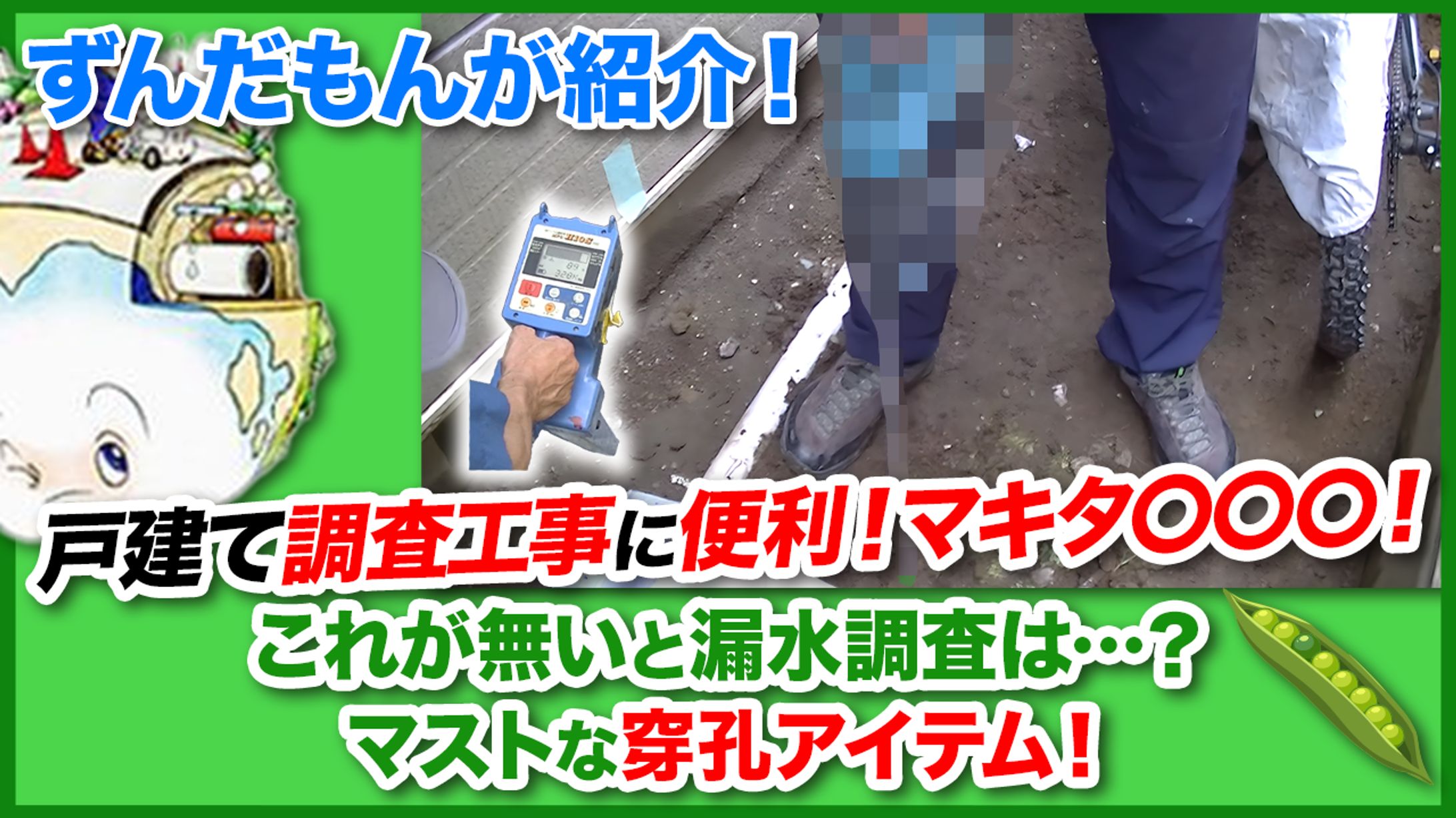 【サムネ作成を担当】-1