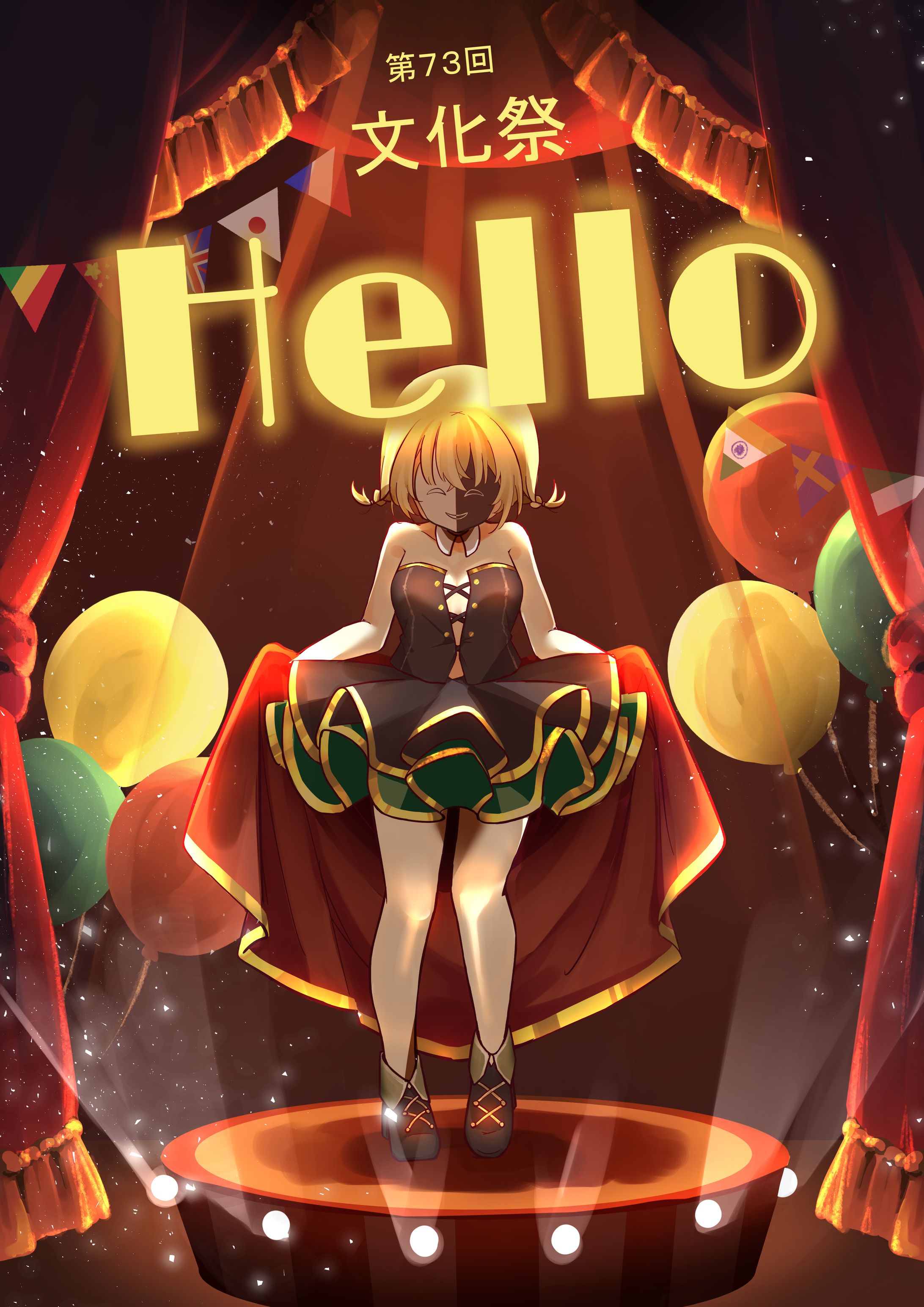 👑文化祭-1