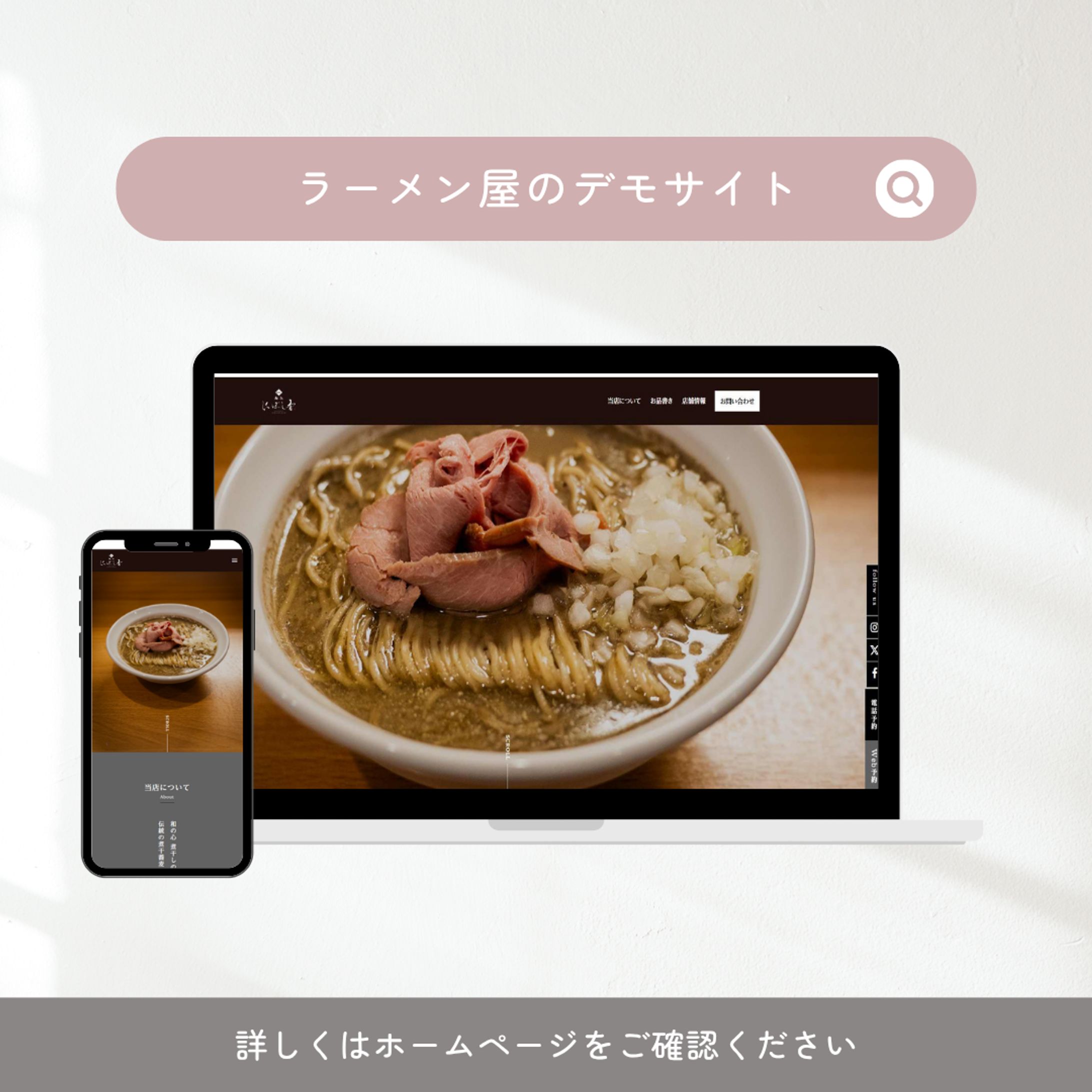 【課題制作】ラーメン店サイト-1