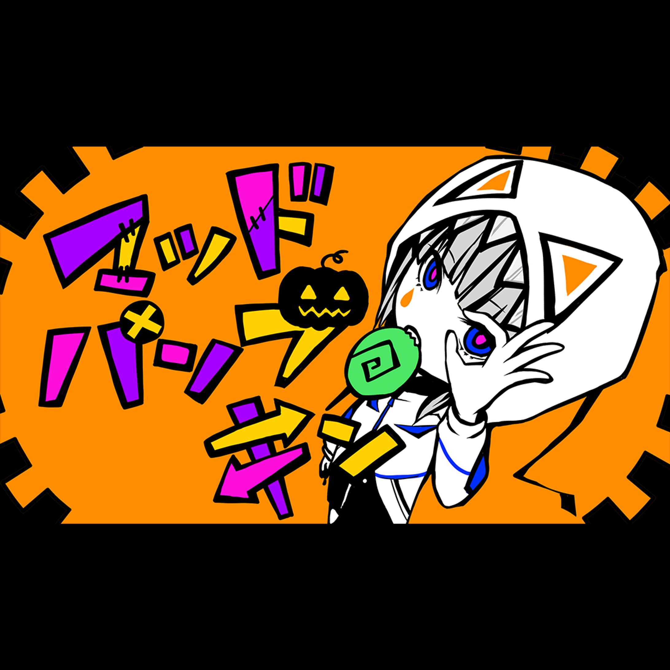オリジナル楽曲サムネイル-1