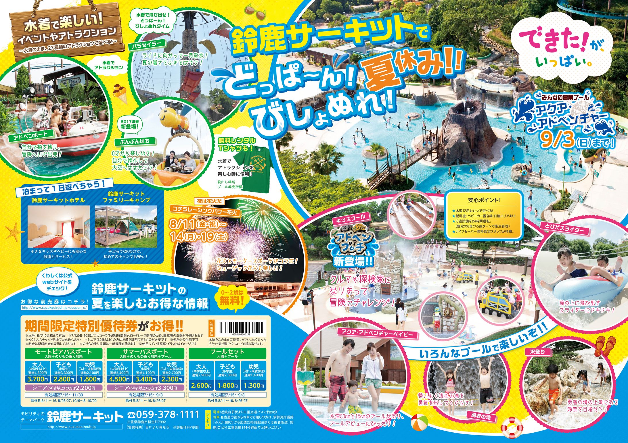 ママの為の地域情報誌［掲載広告］-1