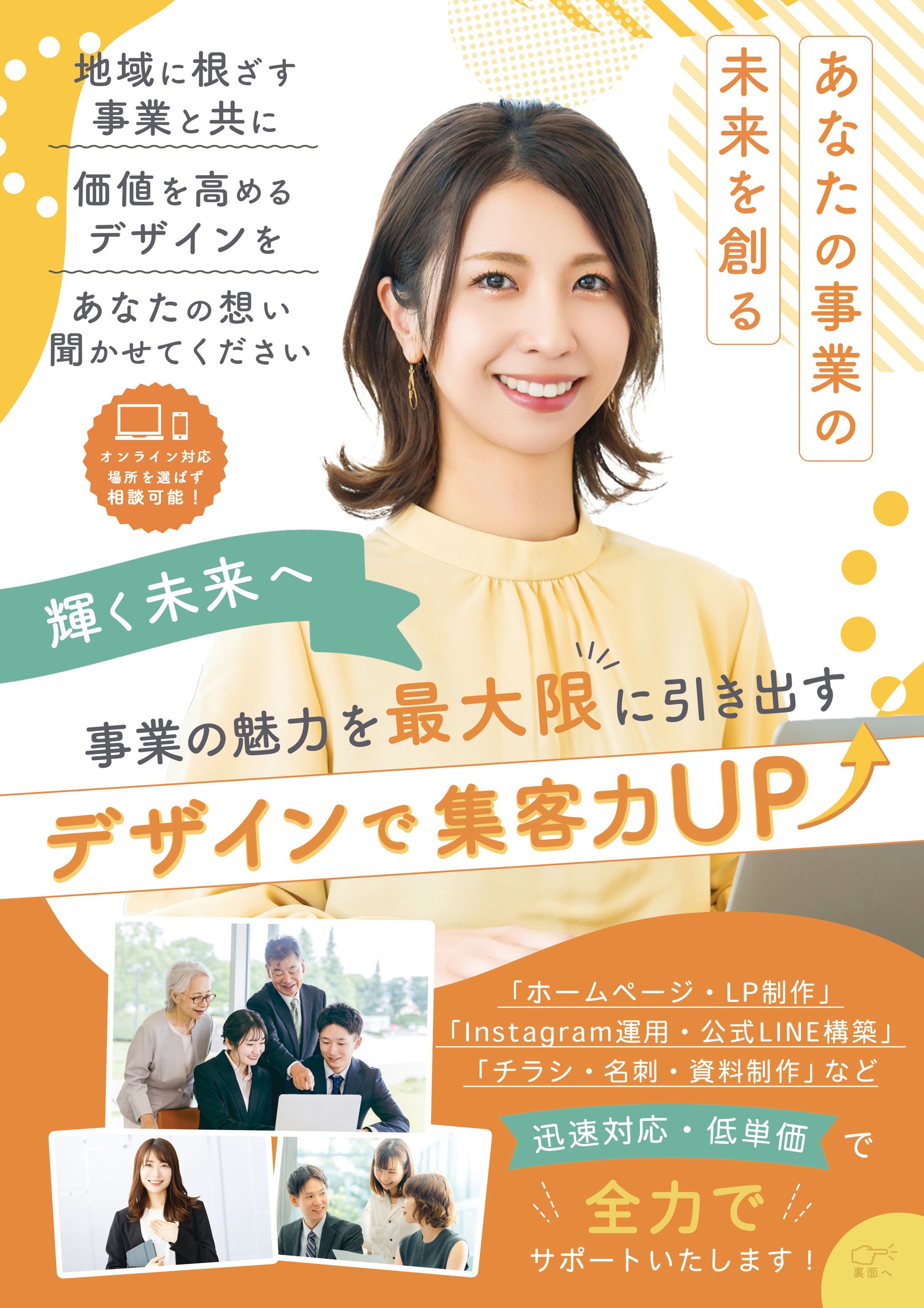 【チラシ】集客用チラシ-1