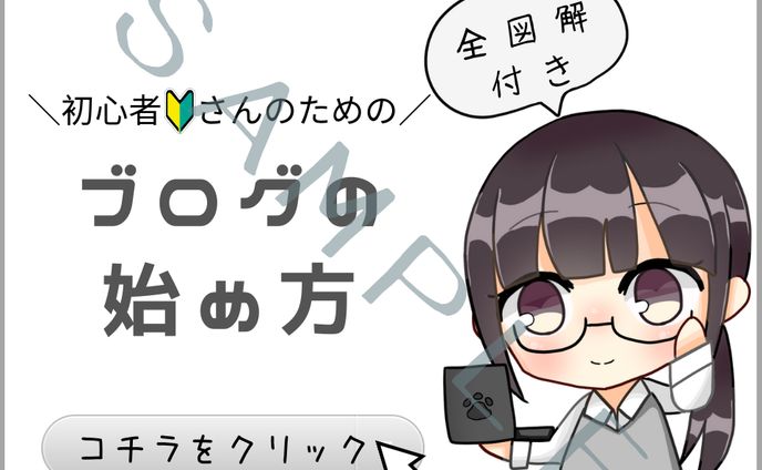 バナー・アイキャッチ作品例