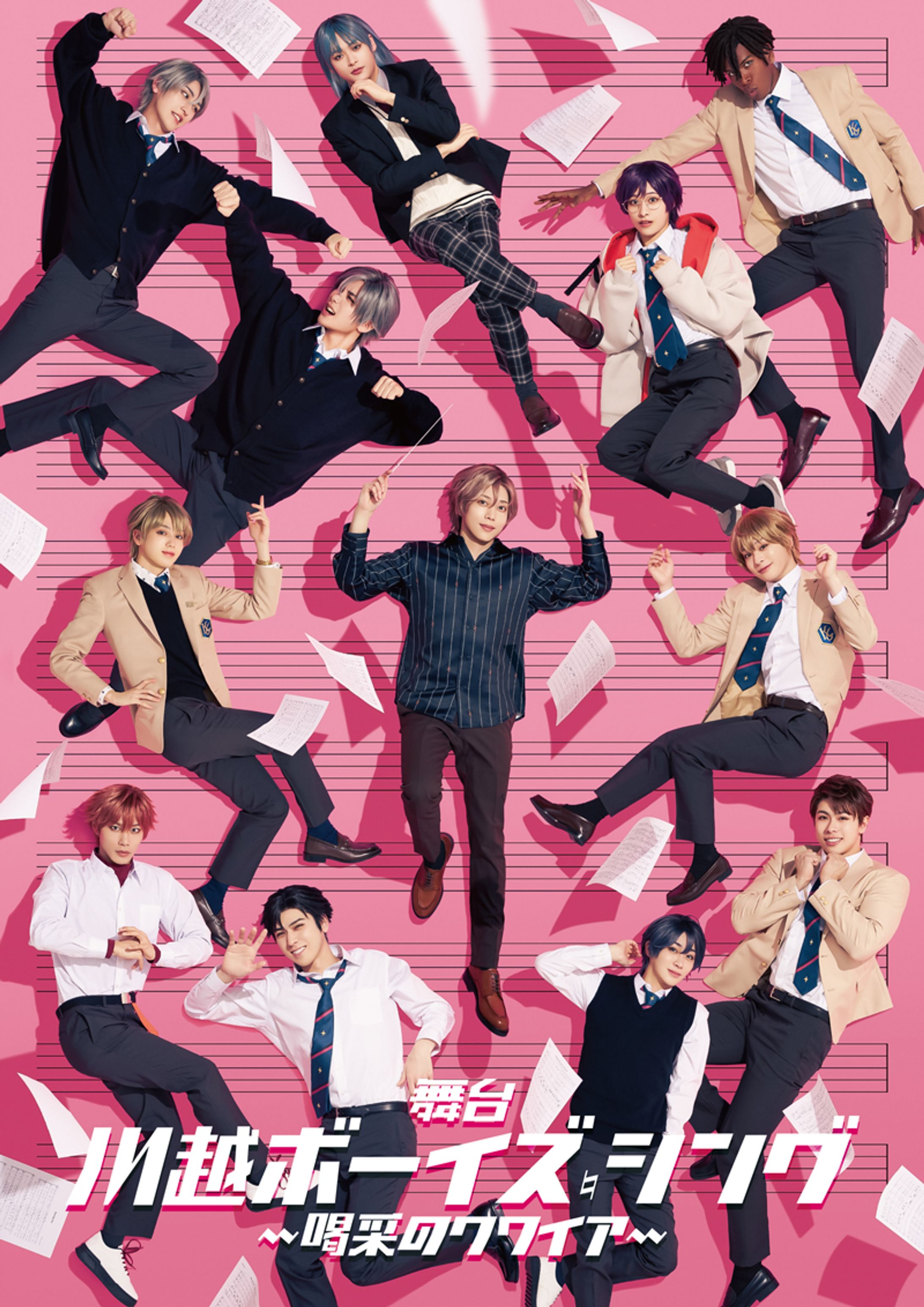 舞台『川越ボーイズ・シング』-喝采のクワイア--1