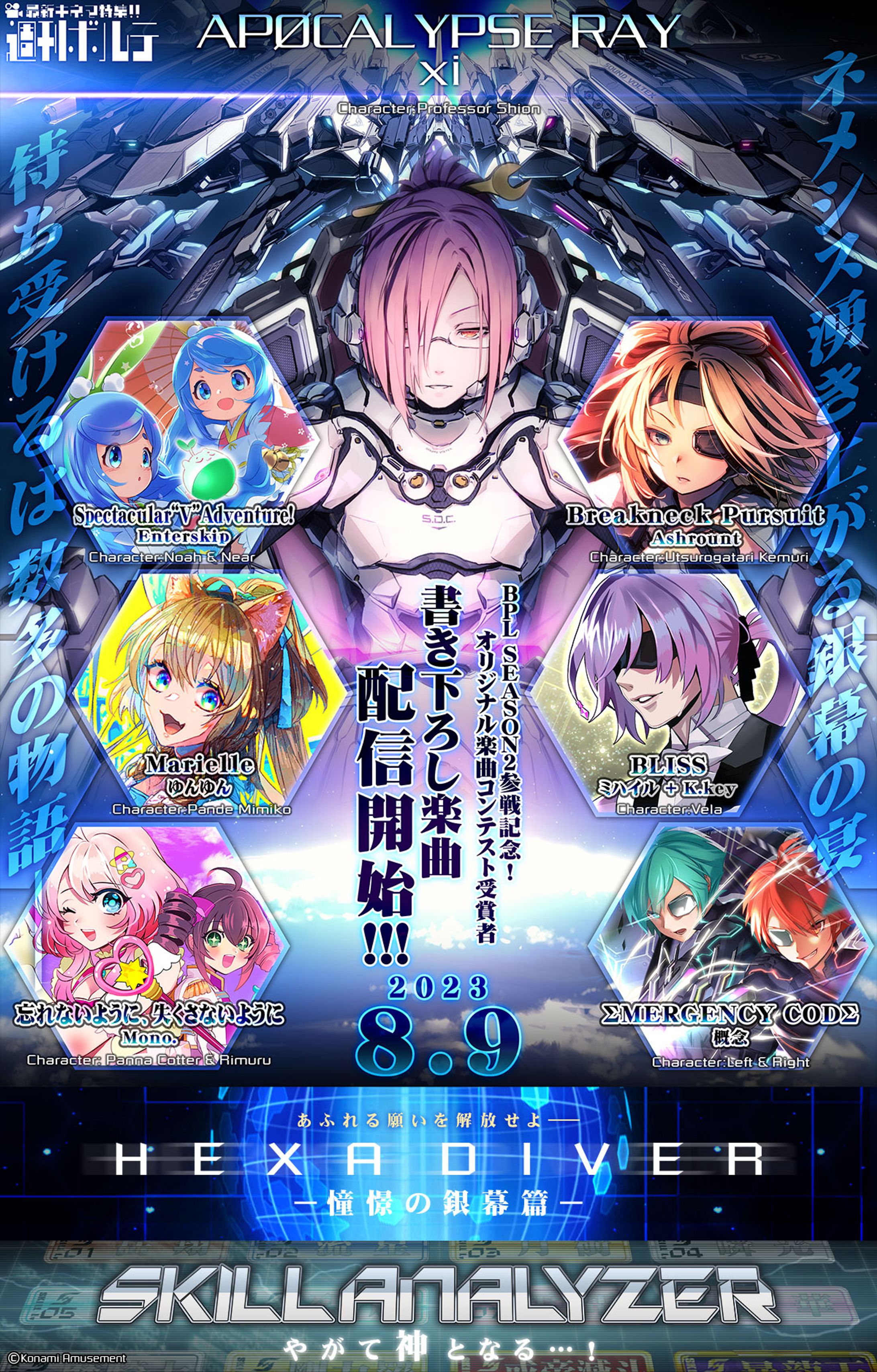 SDVX 書き下ろし】BLISS / ミハイル + K.key