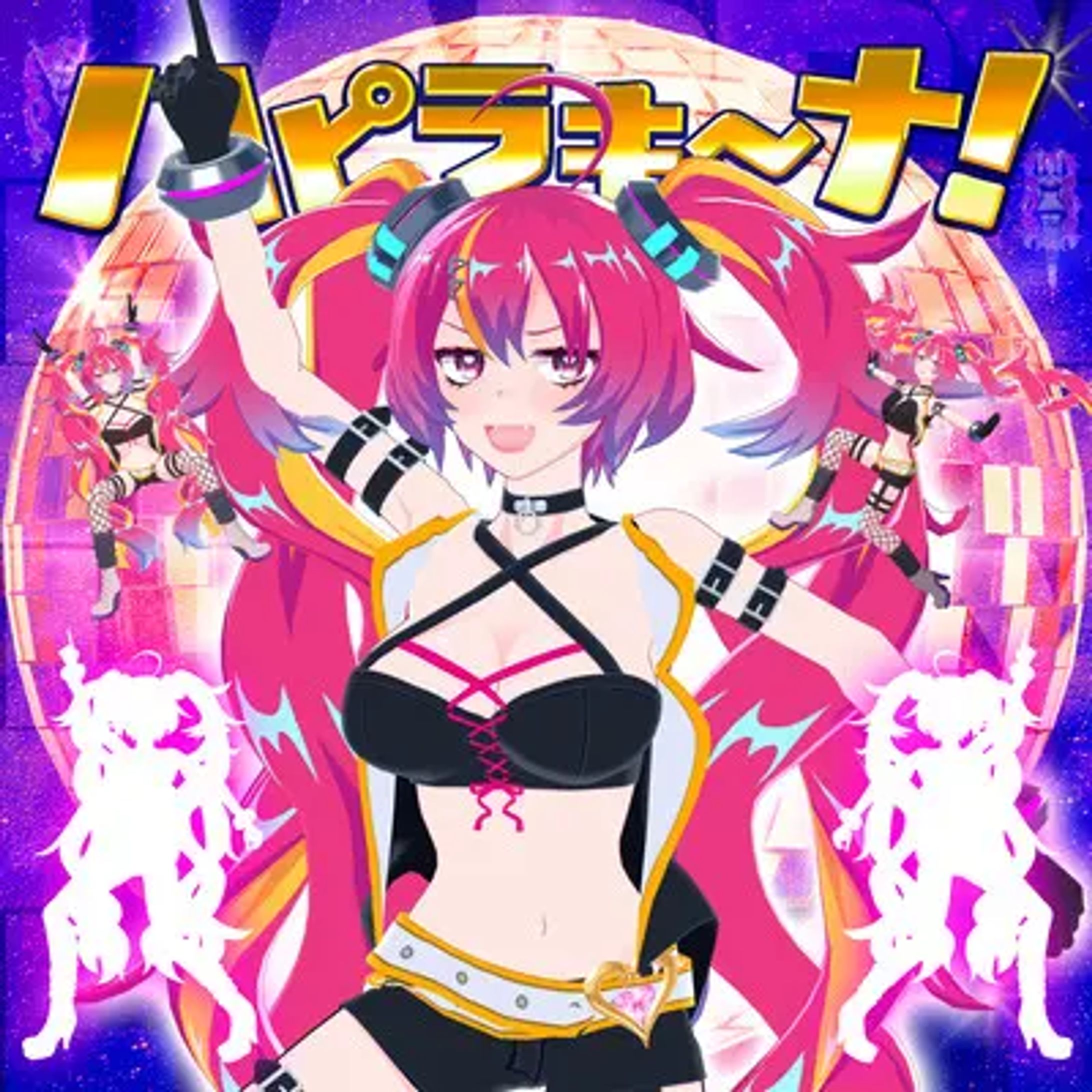 ハピラキ～ナ！  / 夜乃ネオン-1