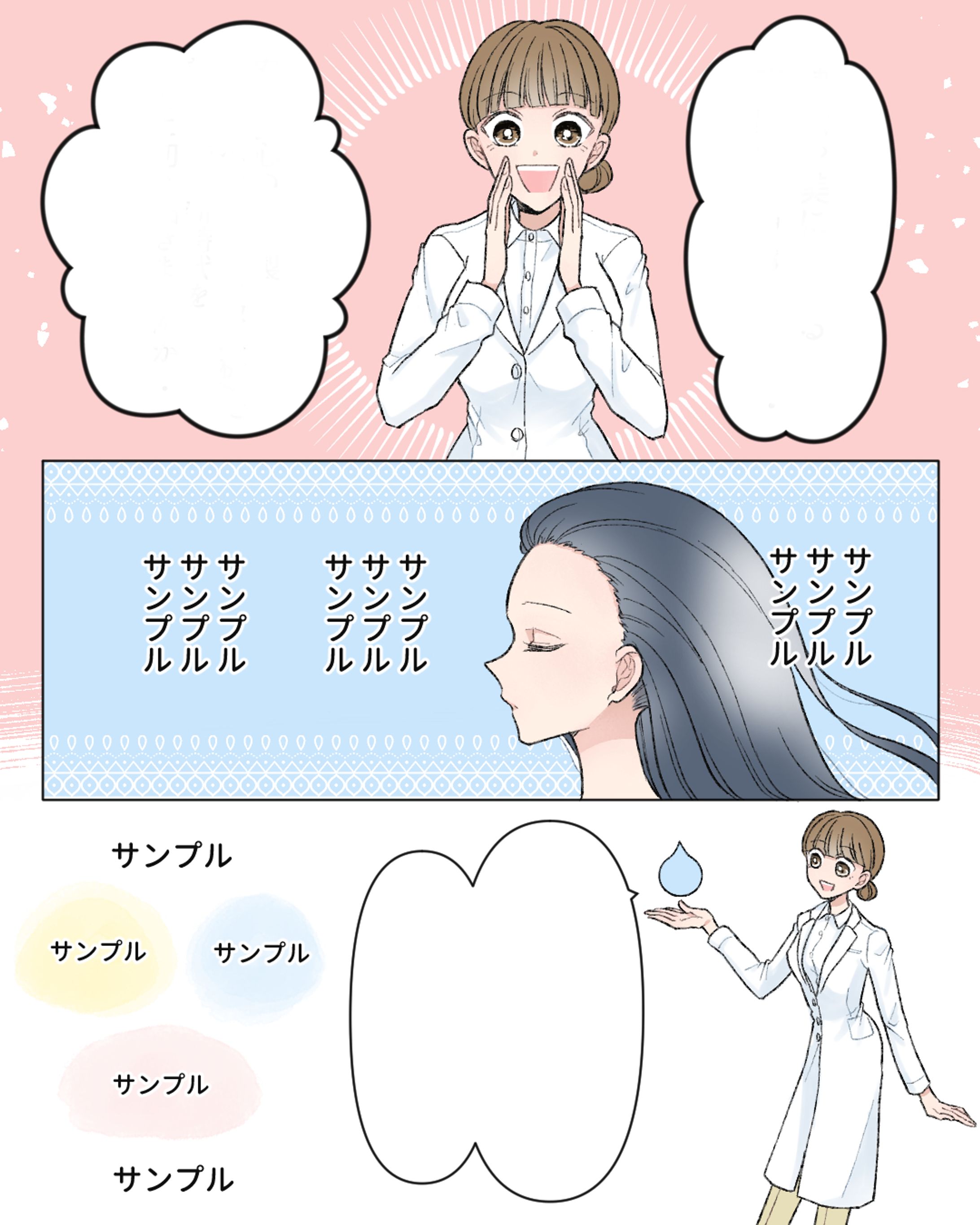 LP漫画実績　医療系(3)-1