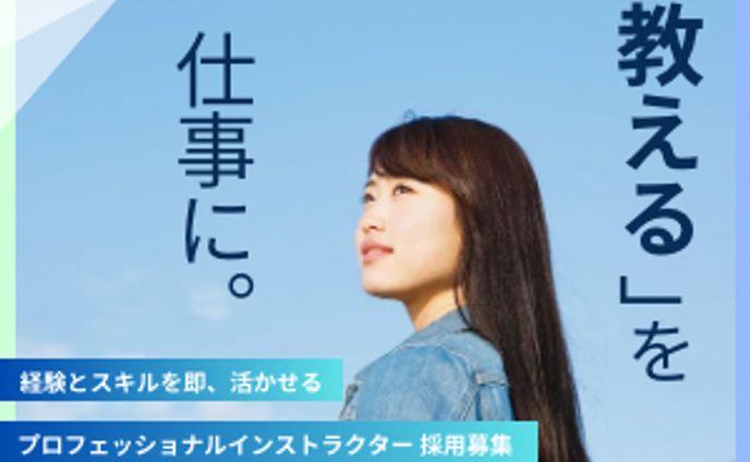 バナー 架空案件 採用募集