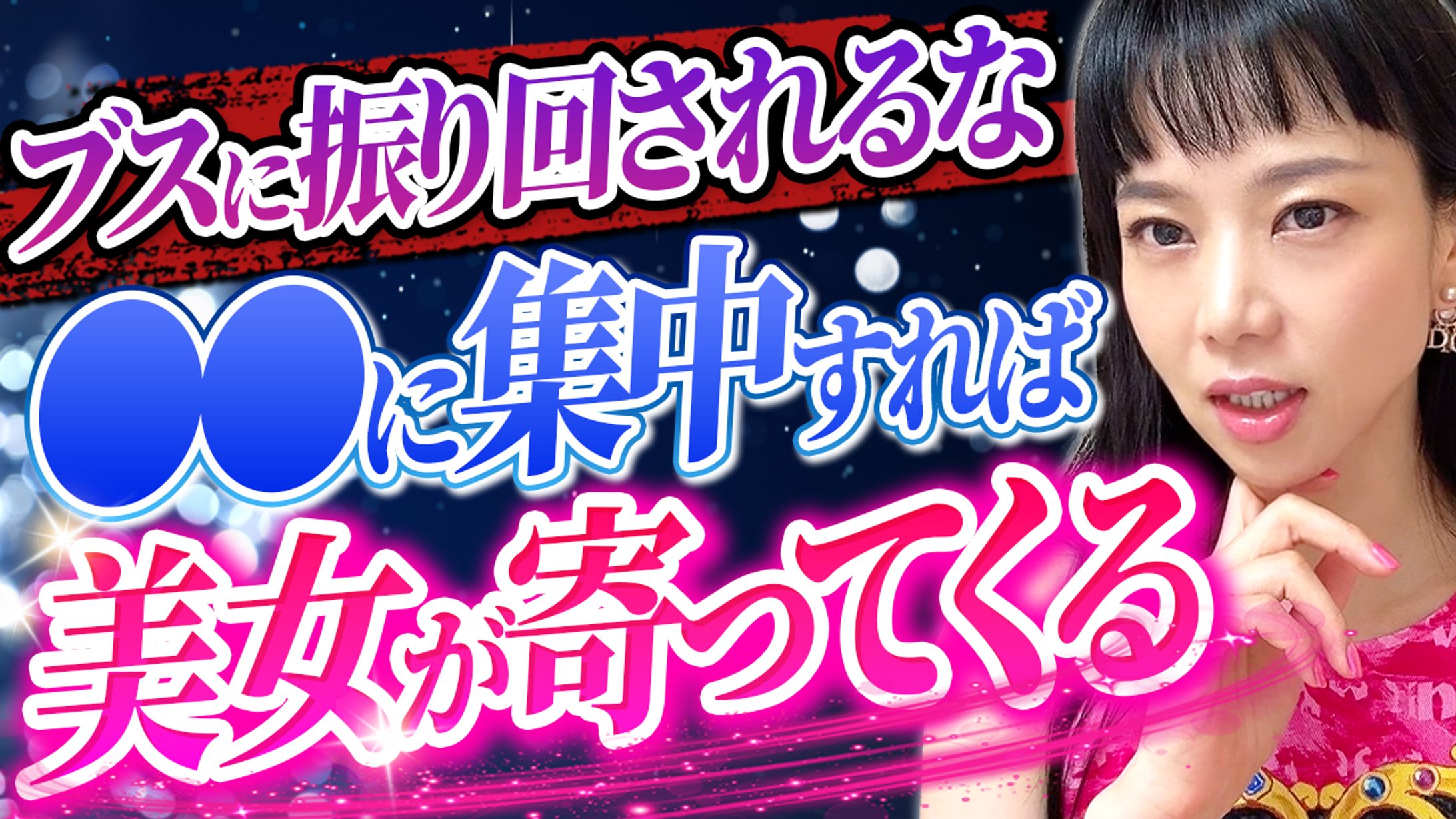 【バラエティ系】サムネイル作成-1