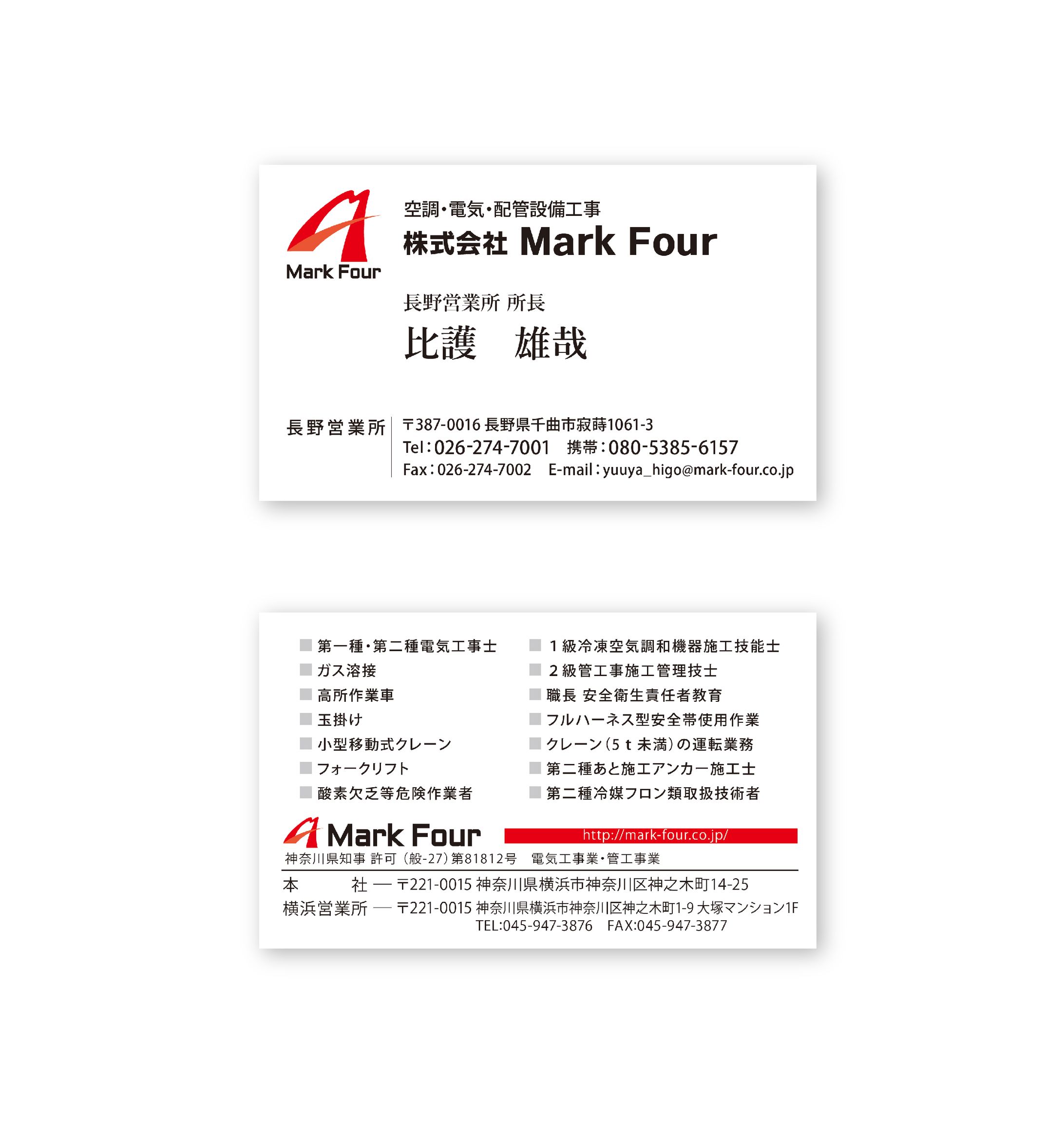 設備会社　ロゴ＋名刺-1