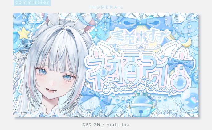 〖 サムネイル 〗実兎木すず様