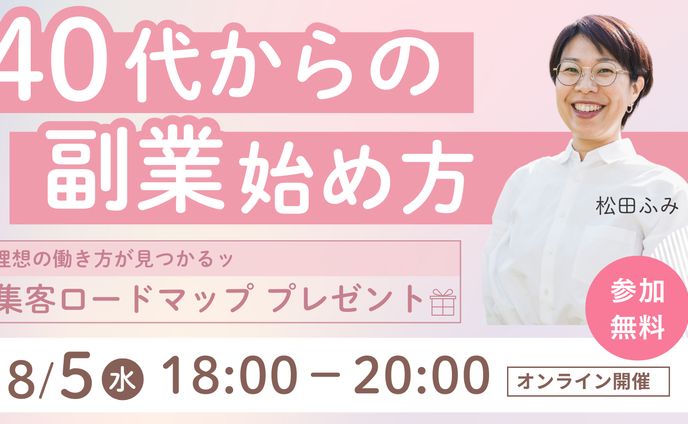 バナー▶副業の始め方