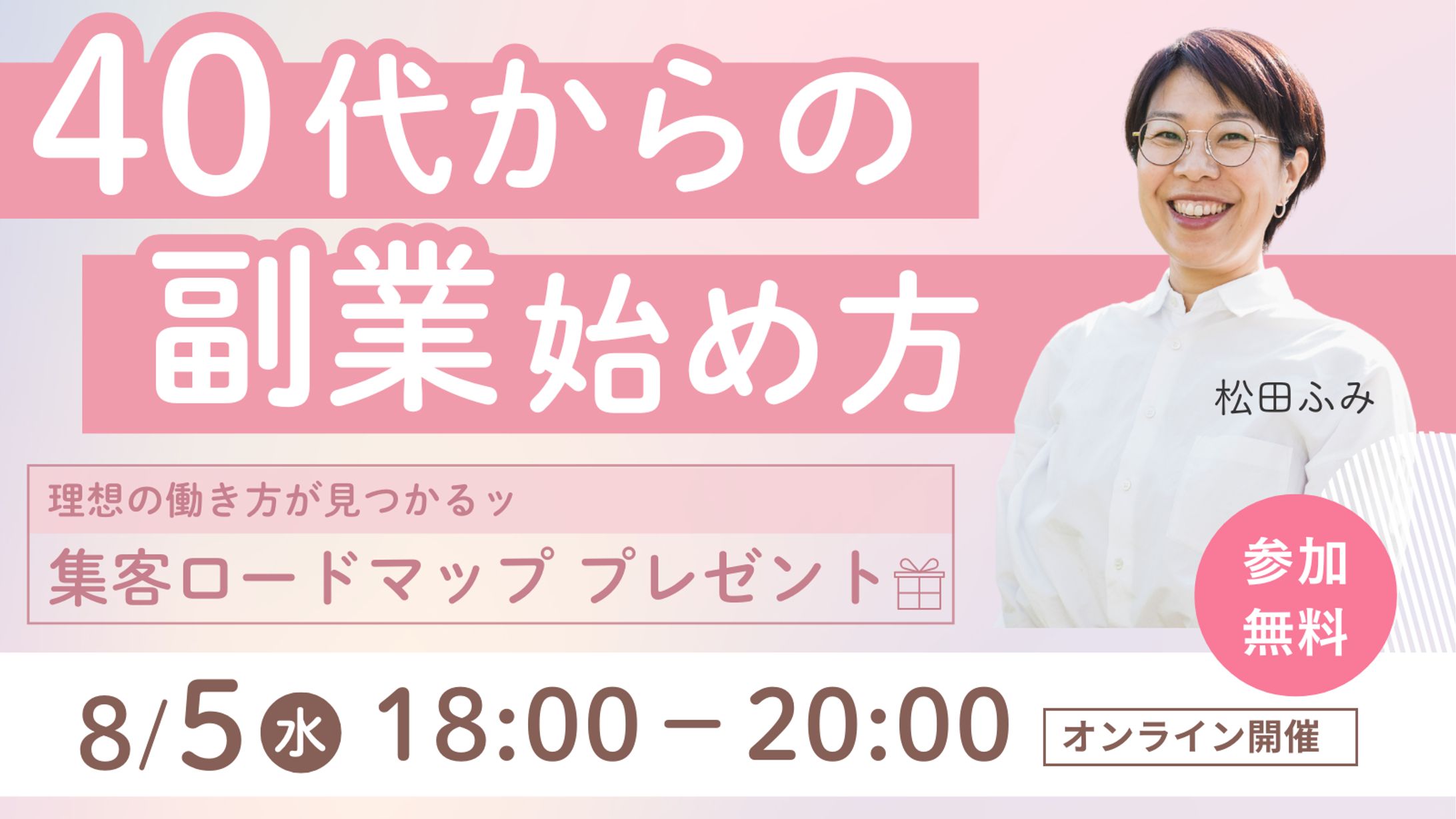 バナー▶副業の始め方-1