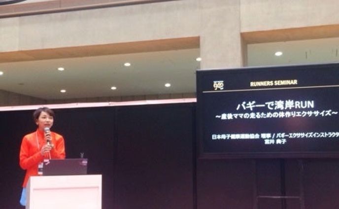 2015年2月 東京マラソン2015EXPO 