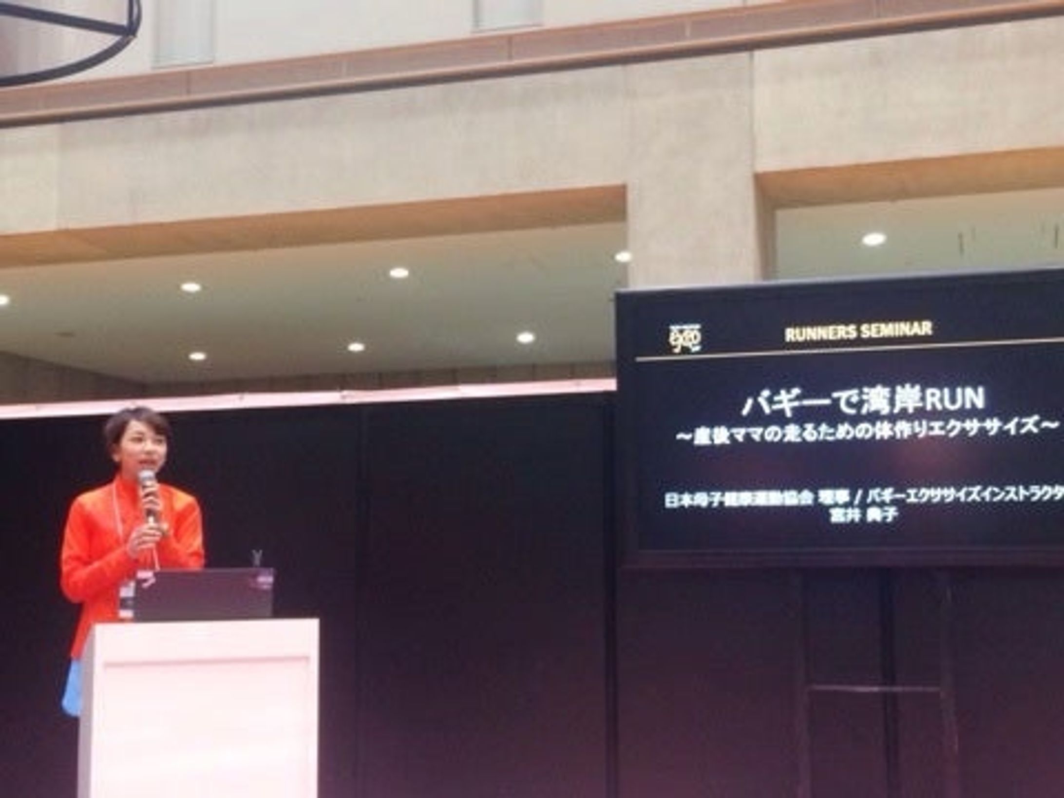 2015年2月 東京マラソン2015EXPO -1