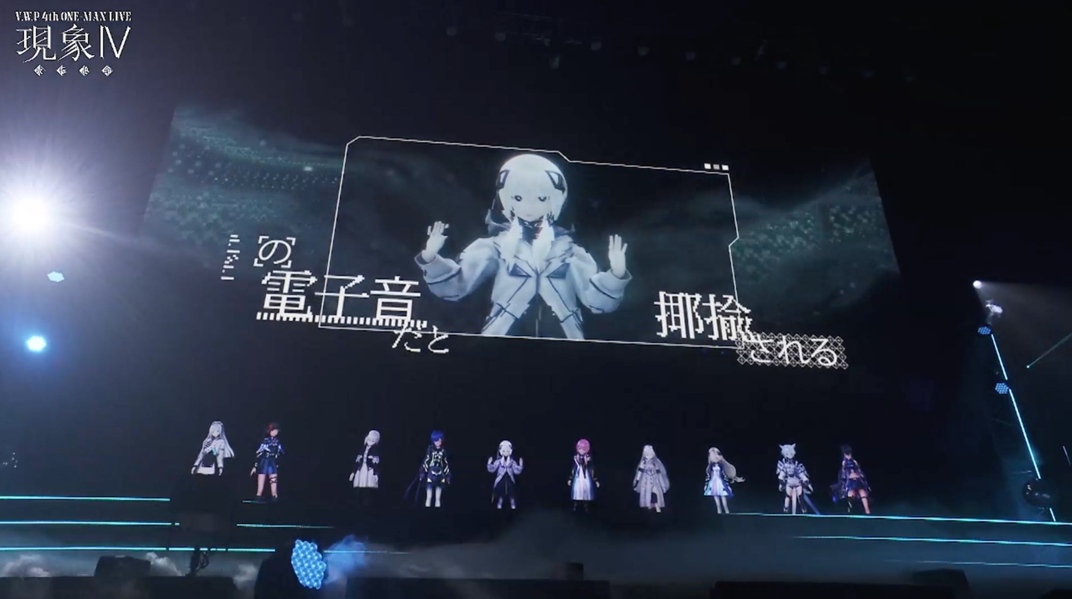 KAMITSUBAKI WARS 2026 神椿横浜決戦 IN ぴあアリーナMM Day1 V.W.P 4th ONE-MAN LIVE 「現象Ⅳ-反転運命-」 『機械の声』リリックデザイン-1