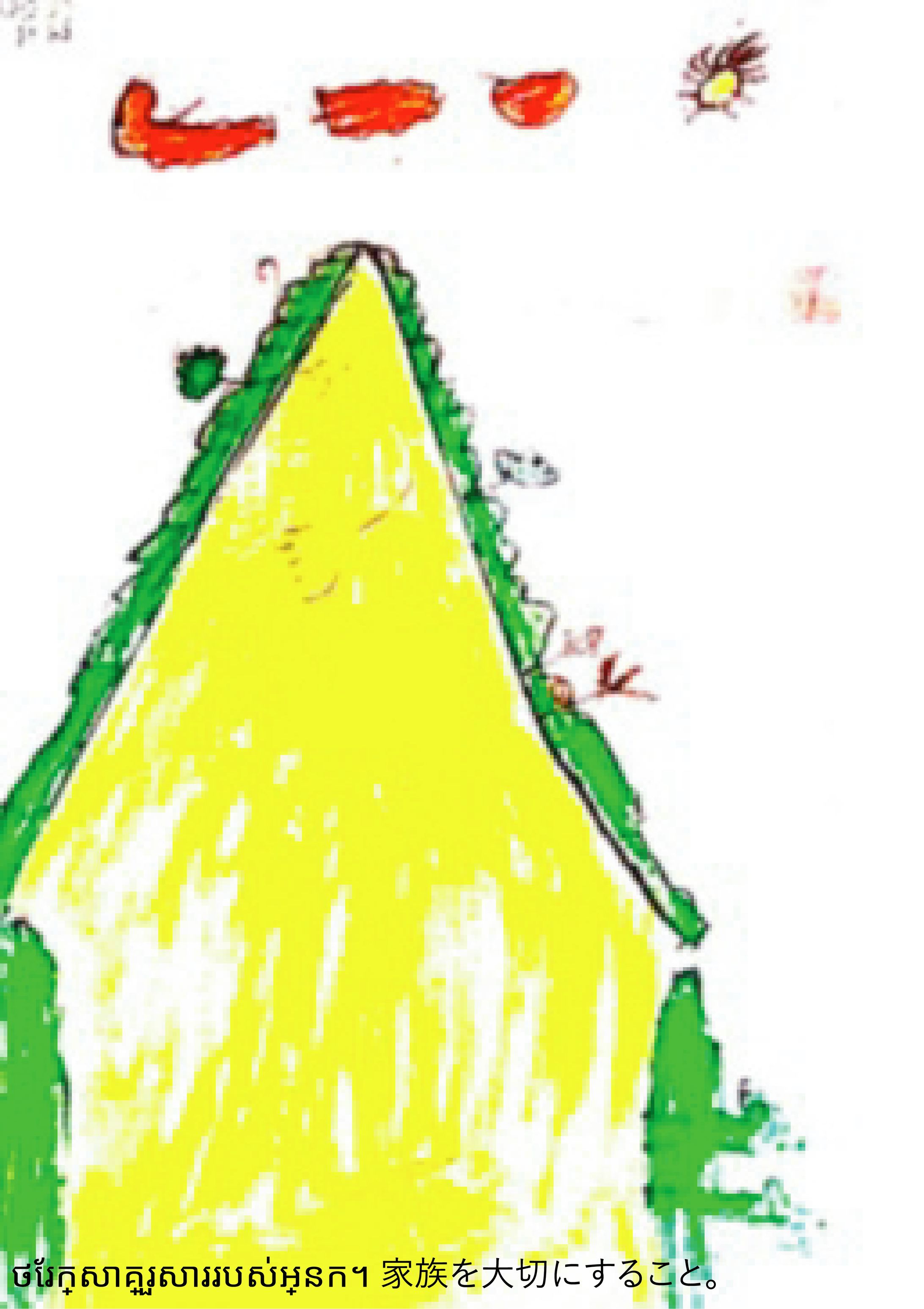 カンボジアの子どもたちから教わった5つのこと-1
