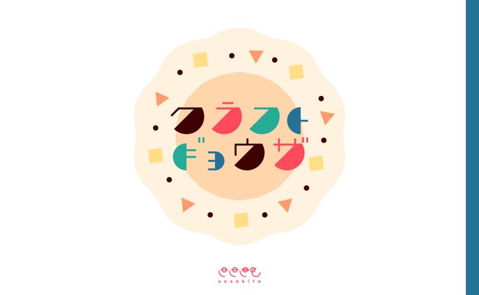 【ステッカー】餃子フェス　ガチャガチャ用ステッカー