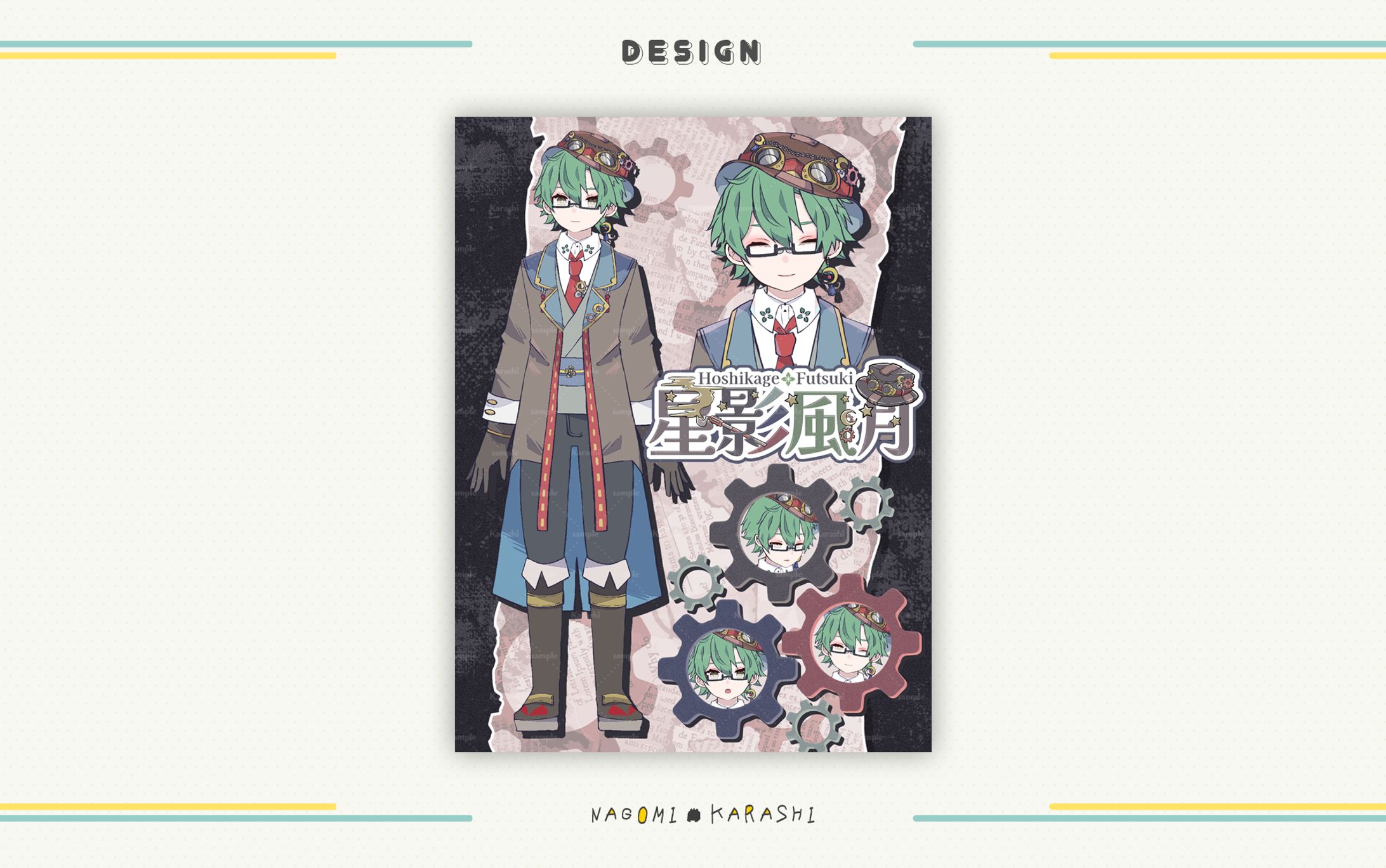 【宣伝画像】星影風月様-1
