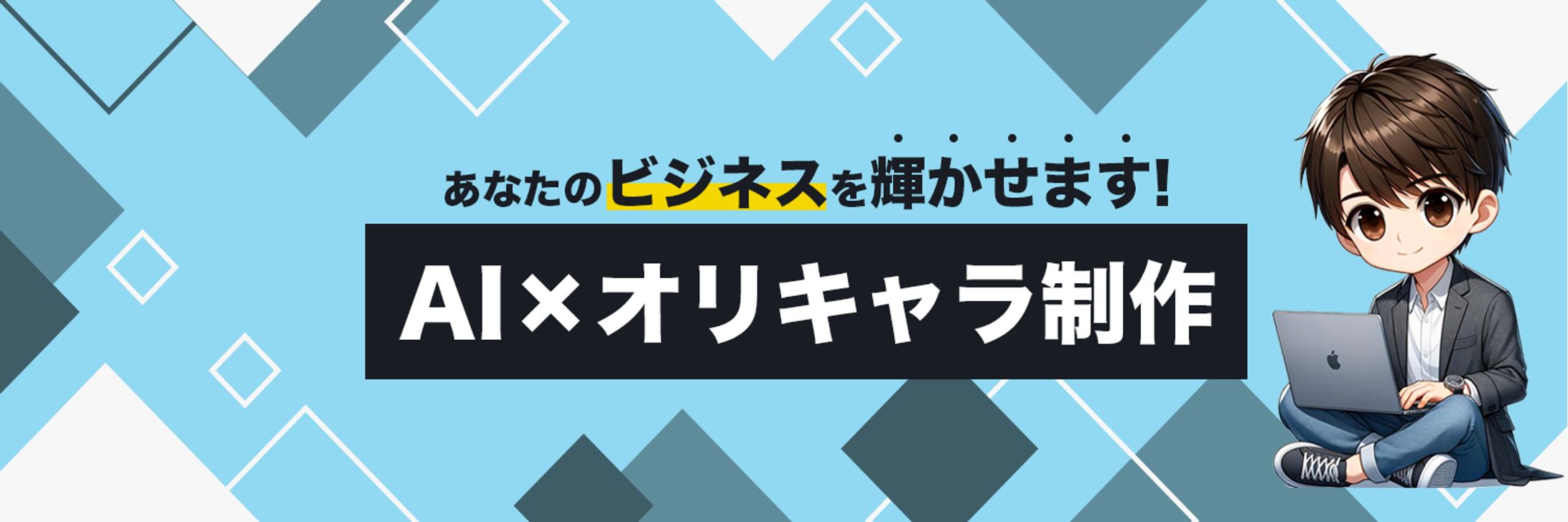 AIオリキャラクリエイター レジェンド様のXヘッダー画像-1