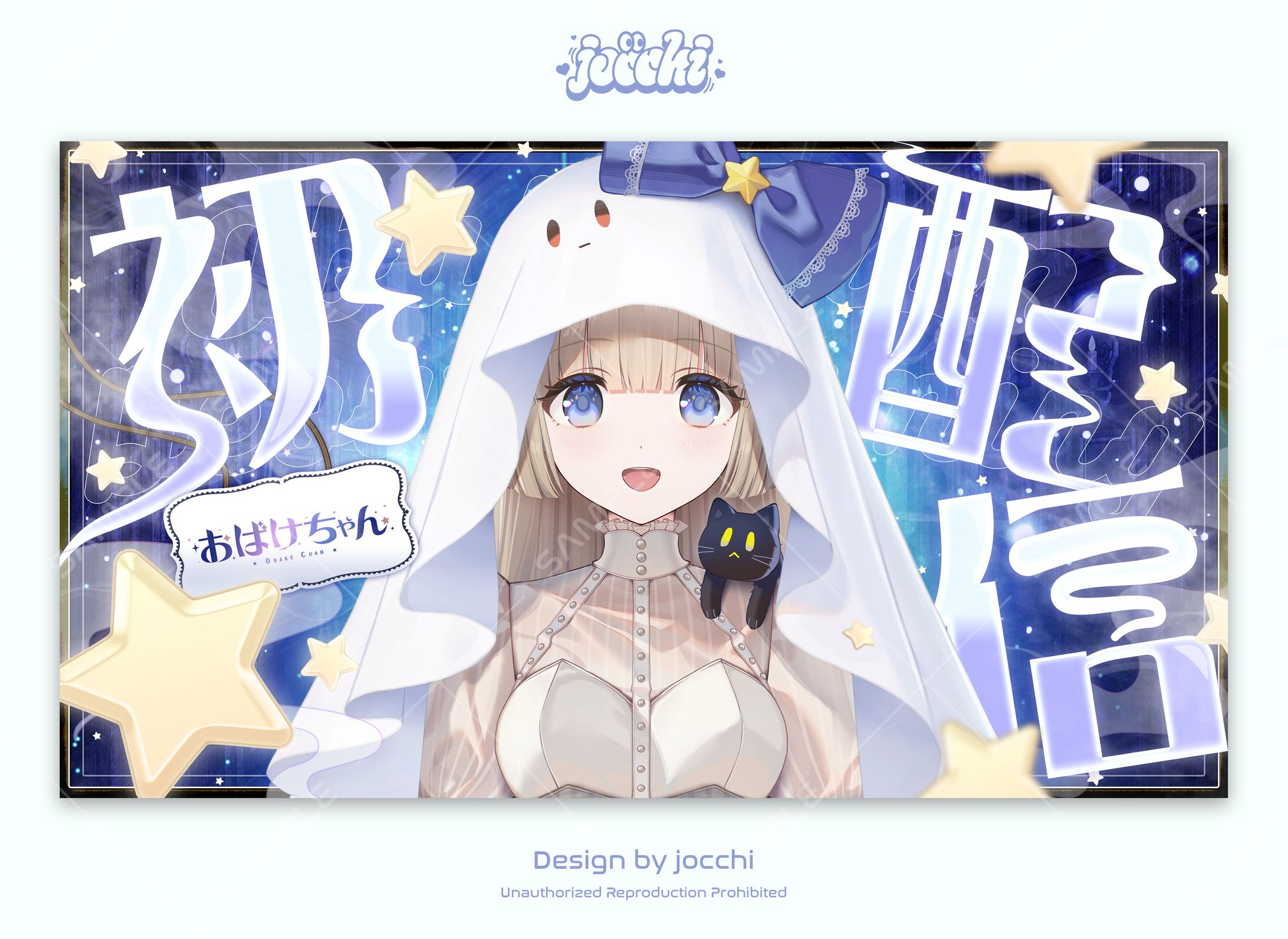 おばけちゃん / 初配信サムネイル-1