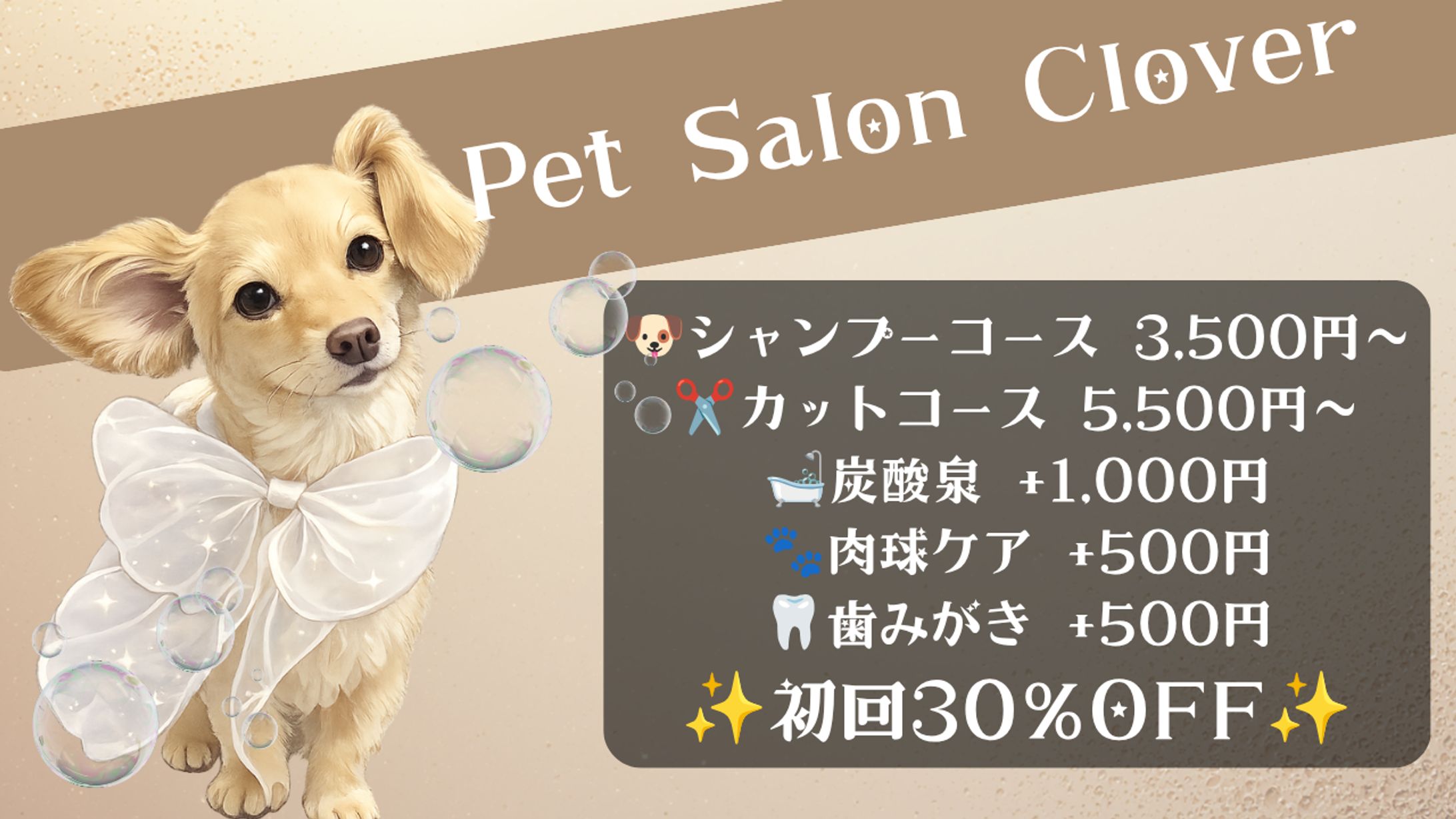 Pet Salon Clover-1
