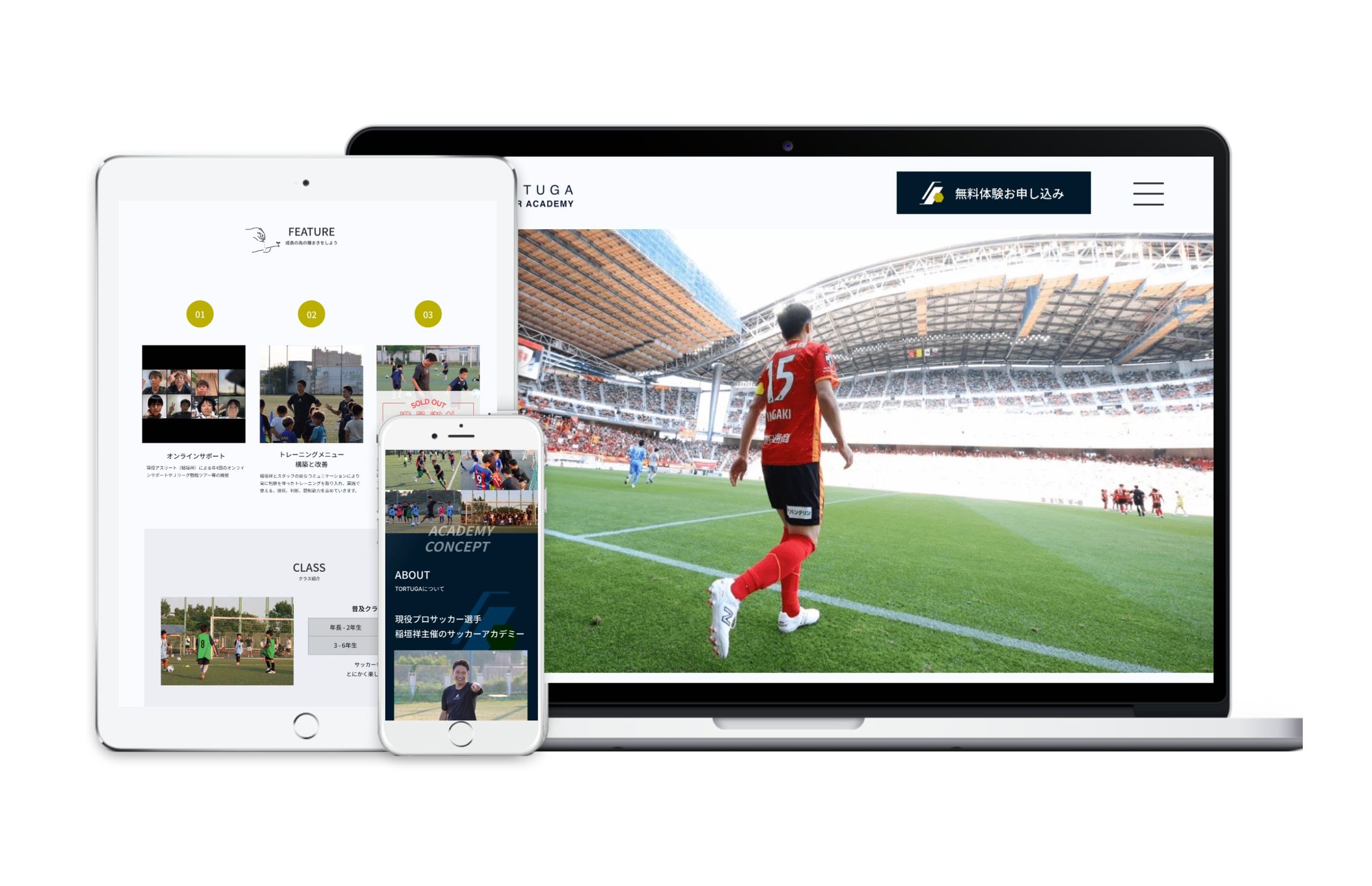 TORTUGA SOCCER ACADEMY リニューアルサイト-1