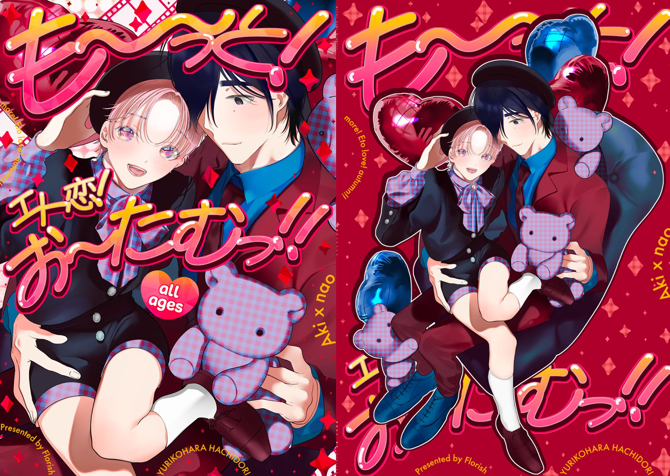 同人誌表紙デザイン-1