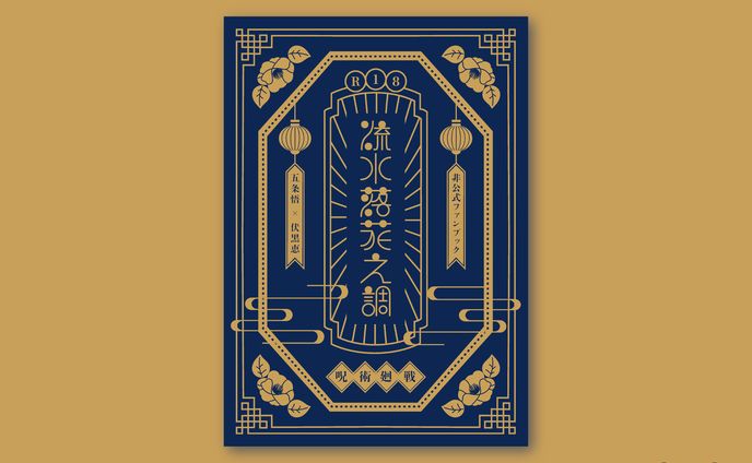 短編小説、ラフ
