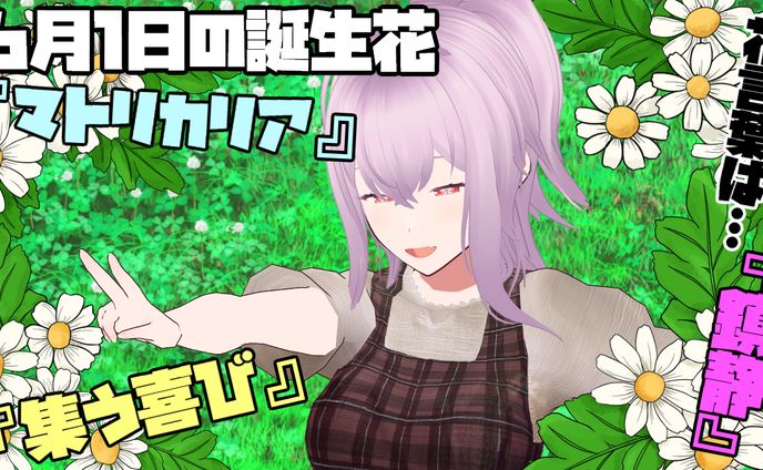 6月1日