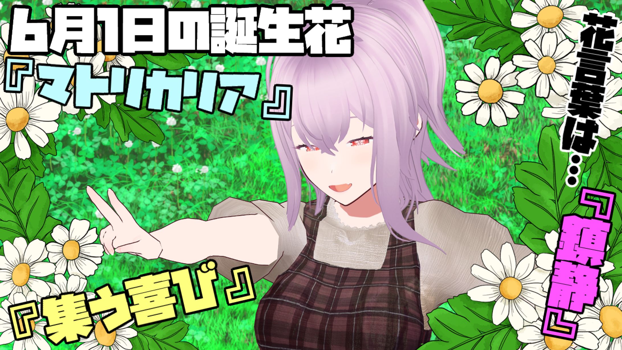 6月1日-1