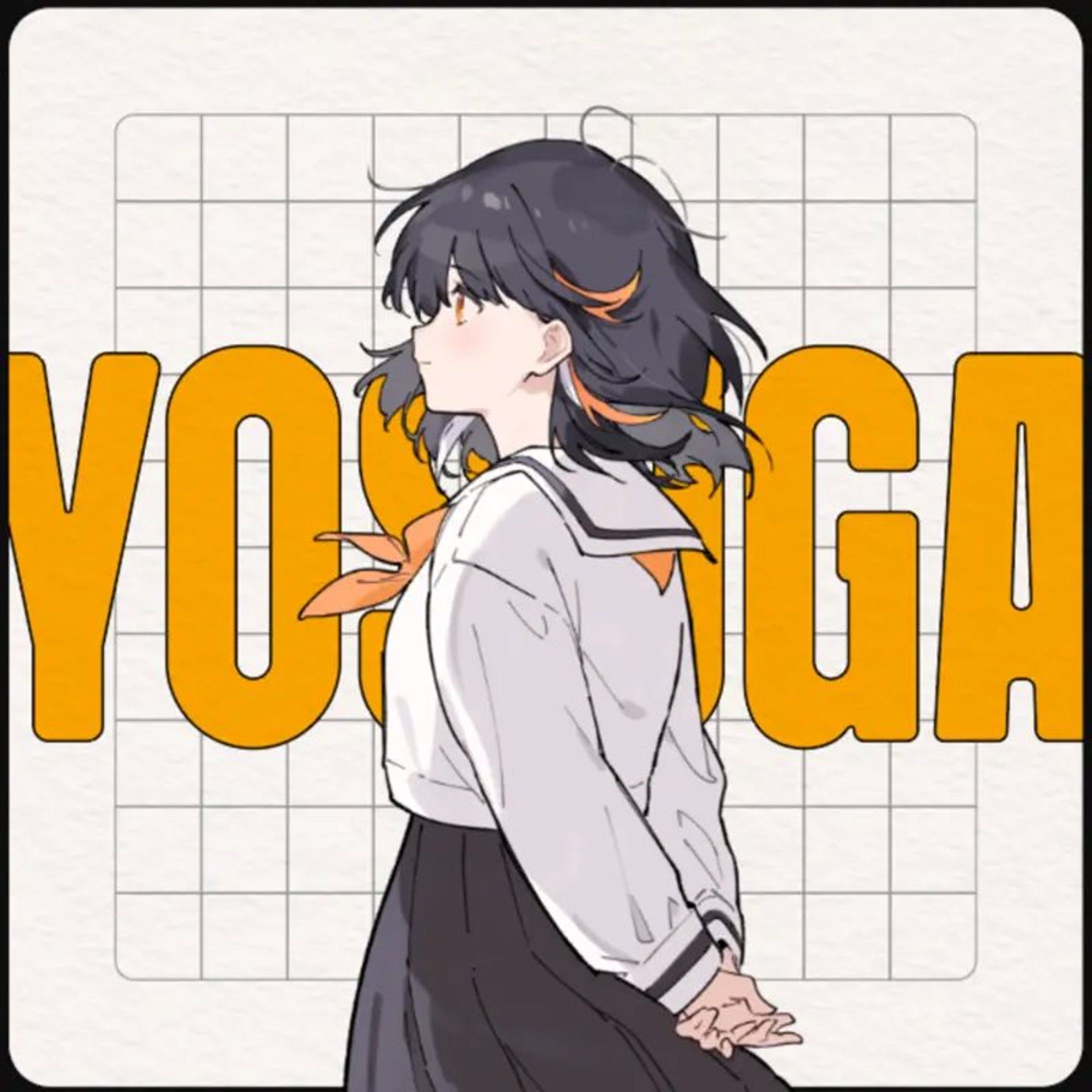 若紫まい「ヨスガ」作詞作曲編曲-1