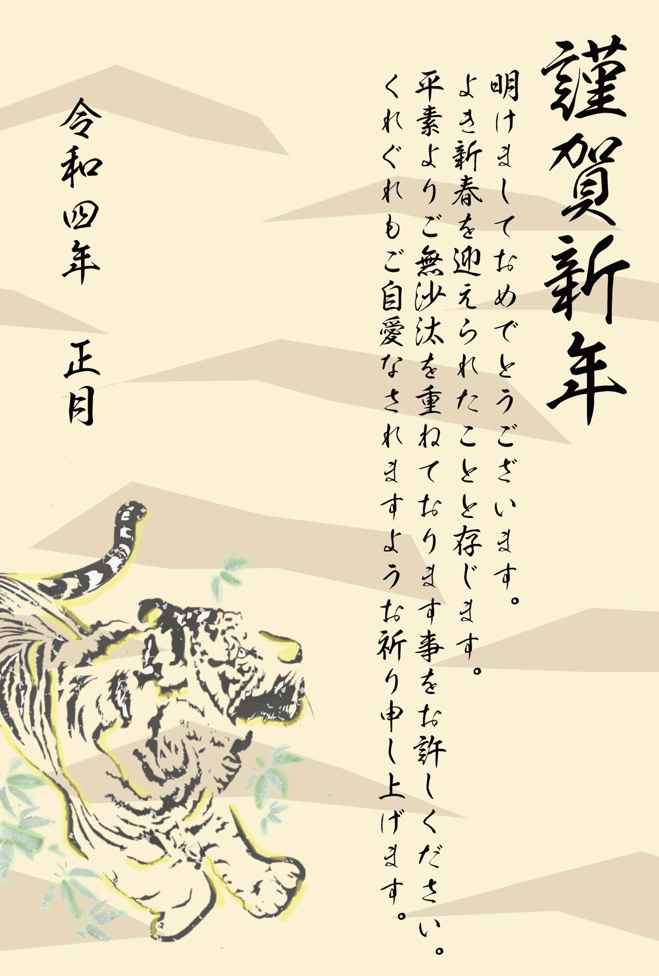 依頼年賀状-1