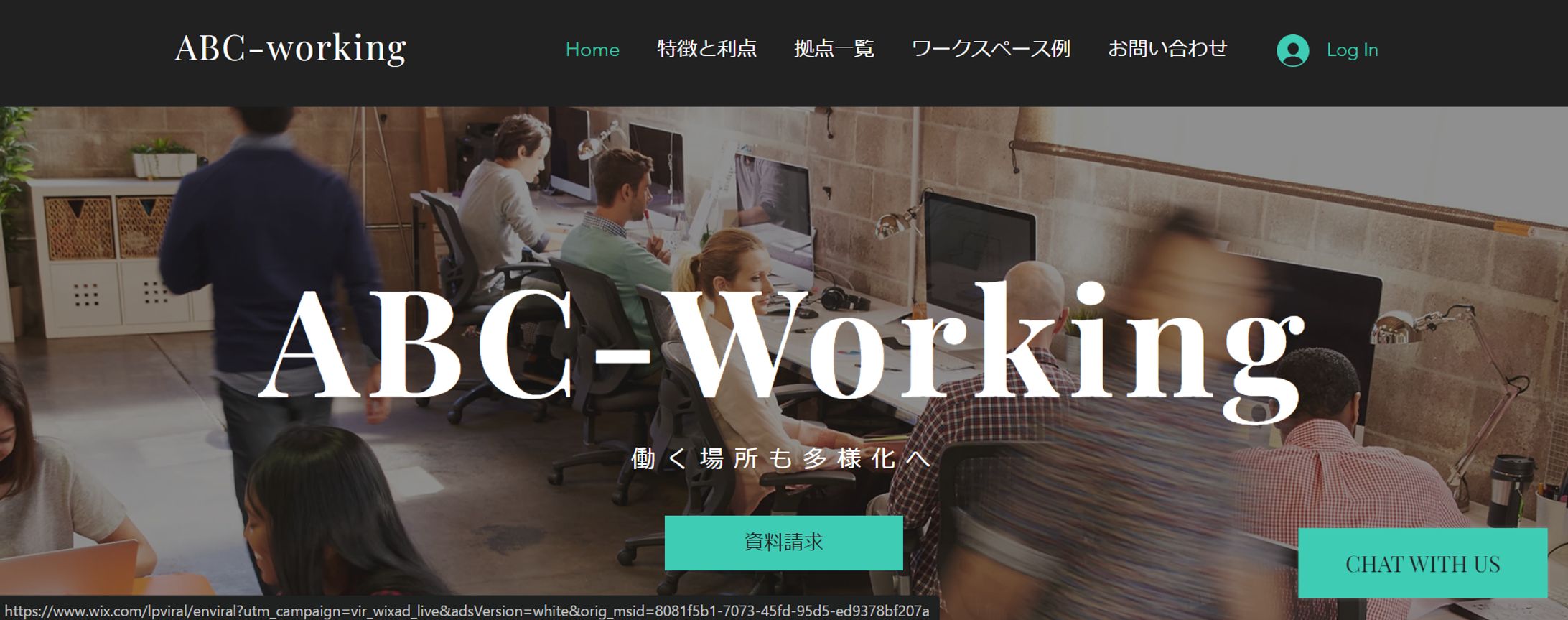 専用オフィス WEBサイト ABC Working-1