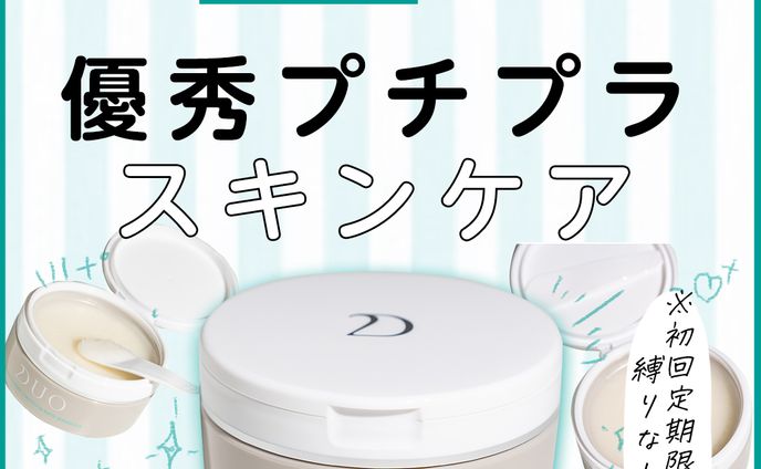 通販コスメ　投稿風デザイン