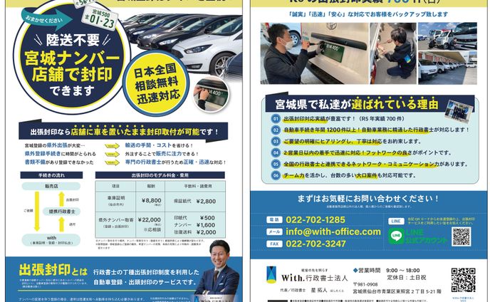 チラシデザイン