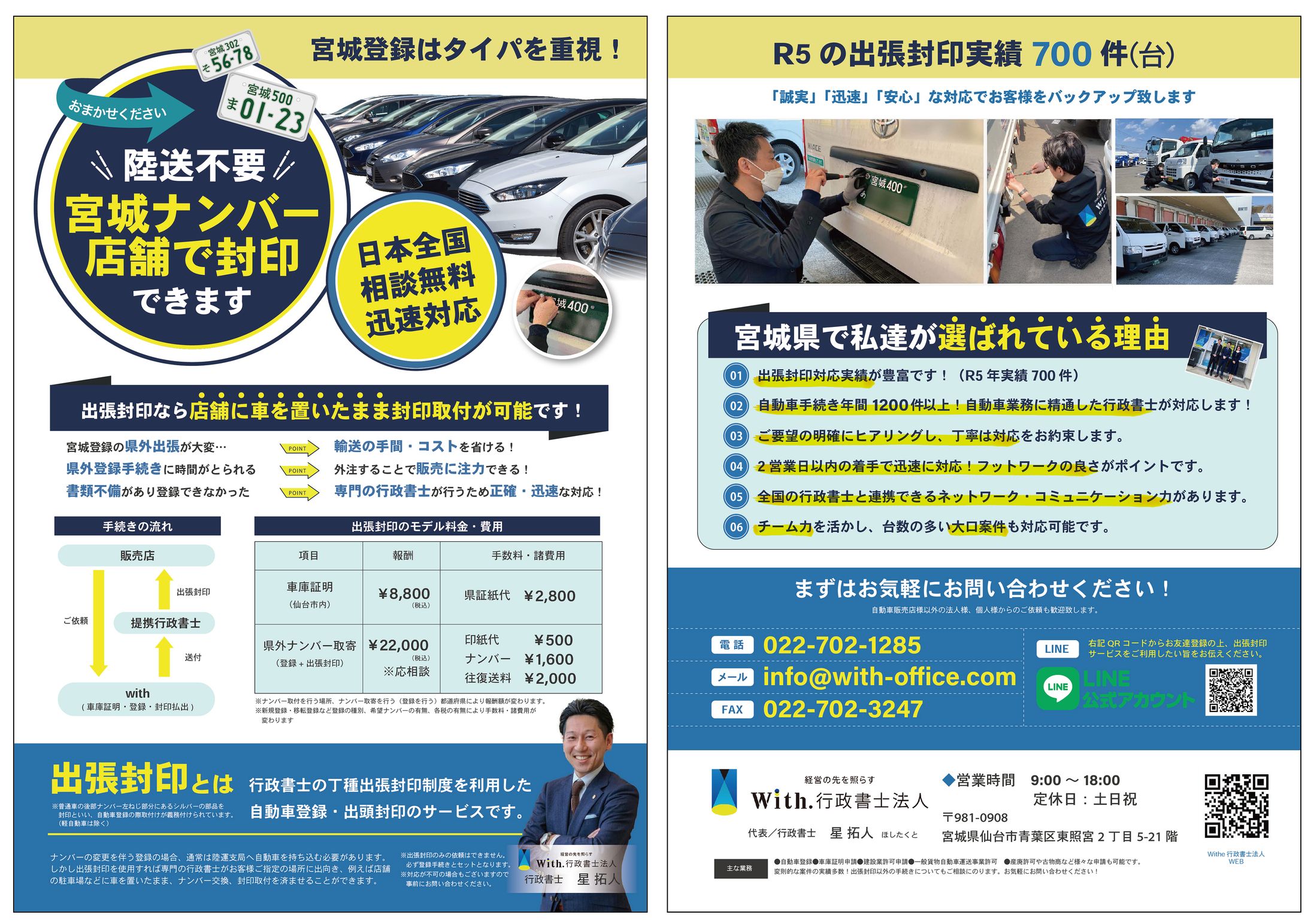 チラシデザイン-1