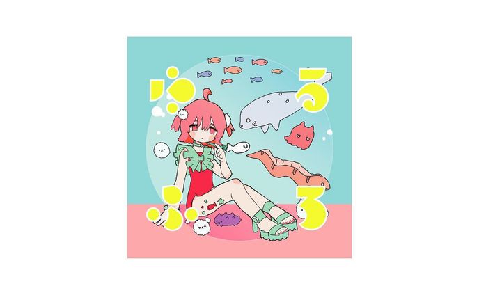 【お知らせ】
#M3秋 頒布、kotake**.さん (Twitter: kotake_s) 主催のコンピレーションアルバム『ゆるふろ』
こちらのロゴ/ジャケットデザインを担当しました！

イラスト: 目瀞ちょすさん (Twitter: ch0cch0)