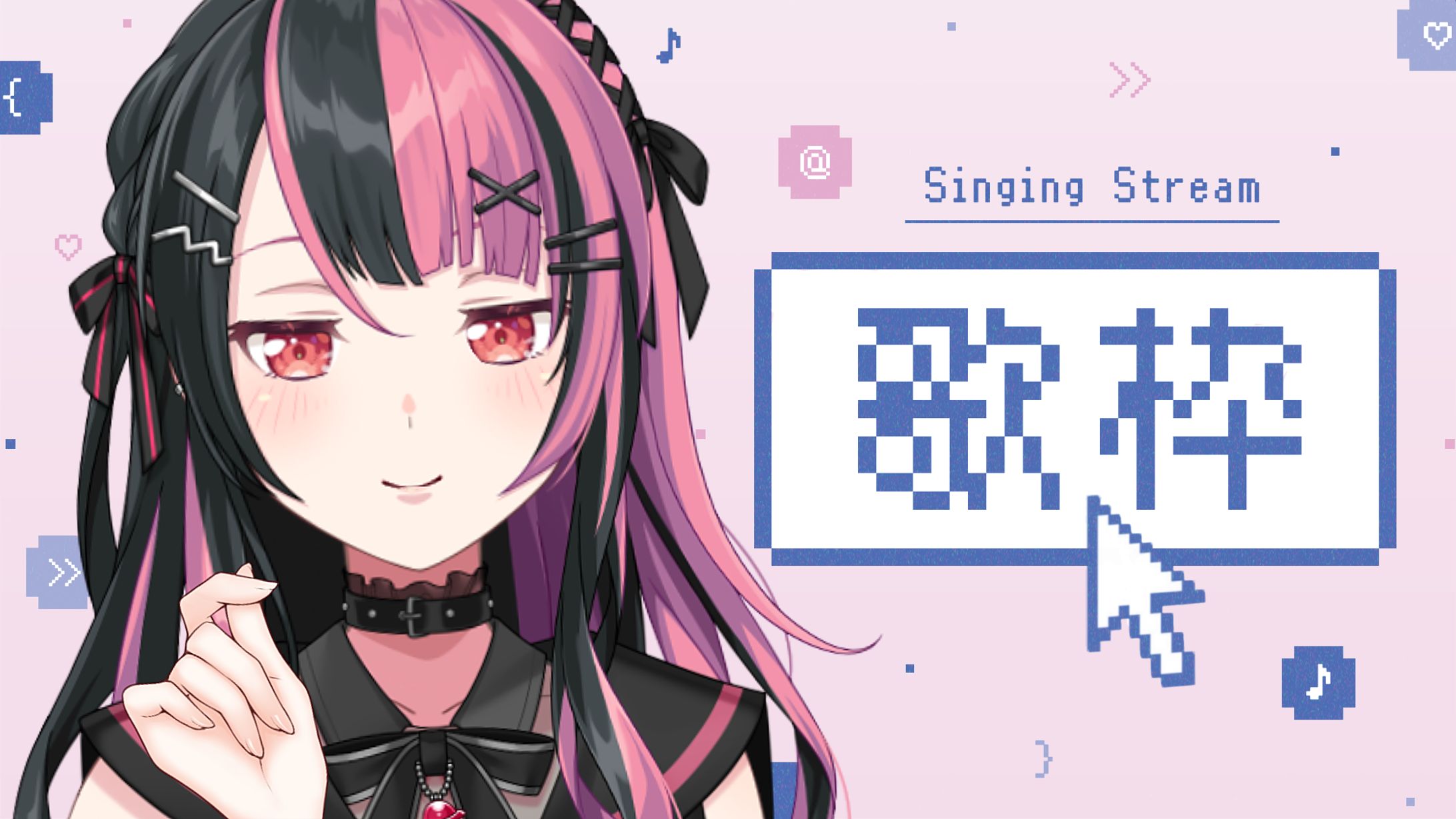 【歌枠】千石ユノ様　サムネイル-1